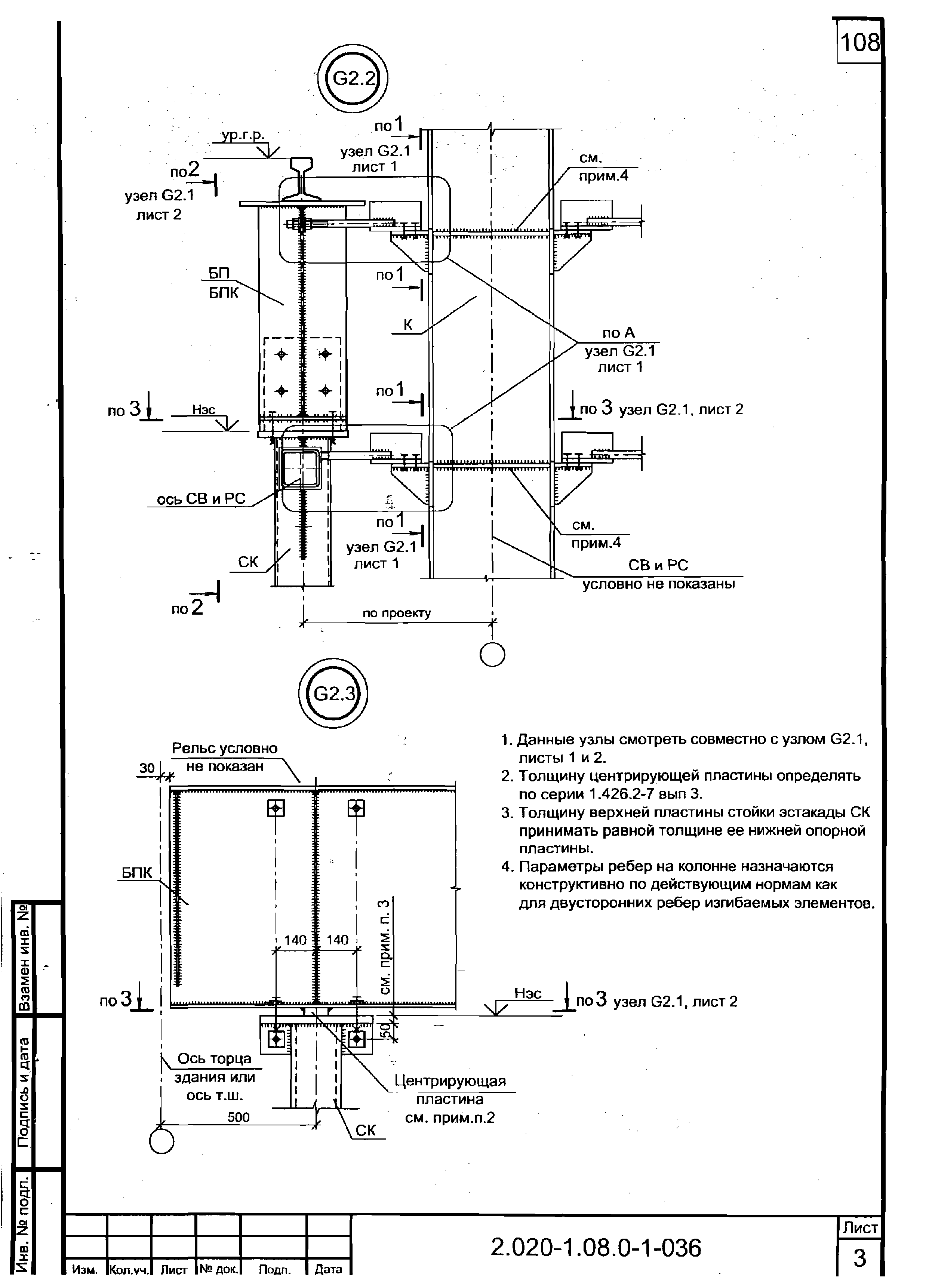 Серия 2.020-1.08
