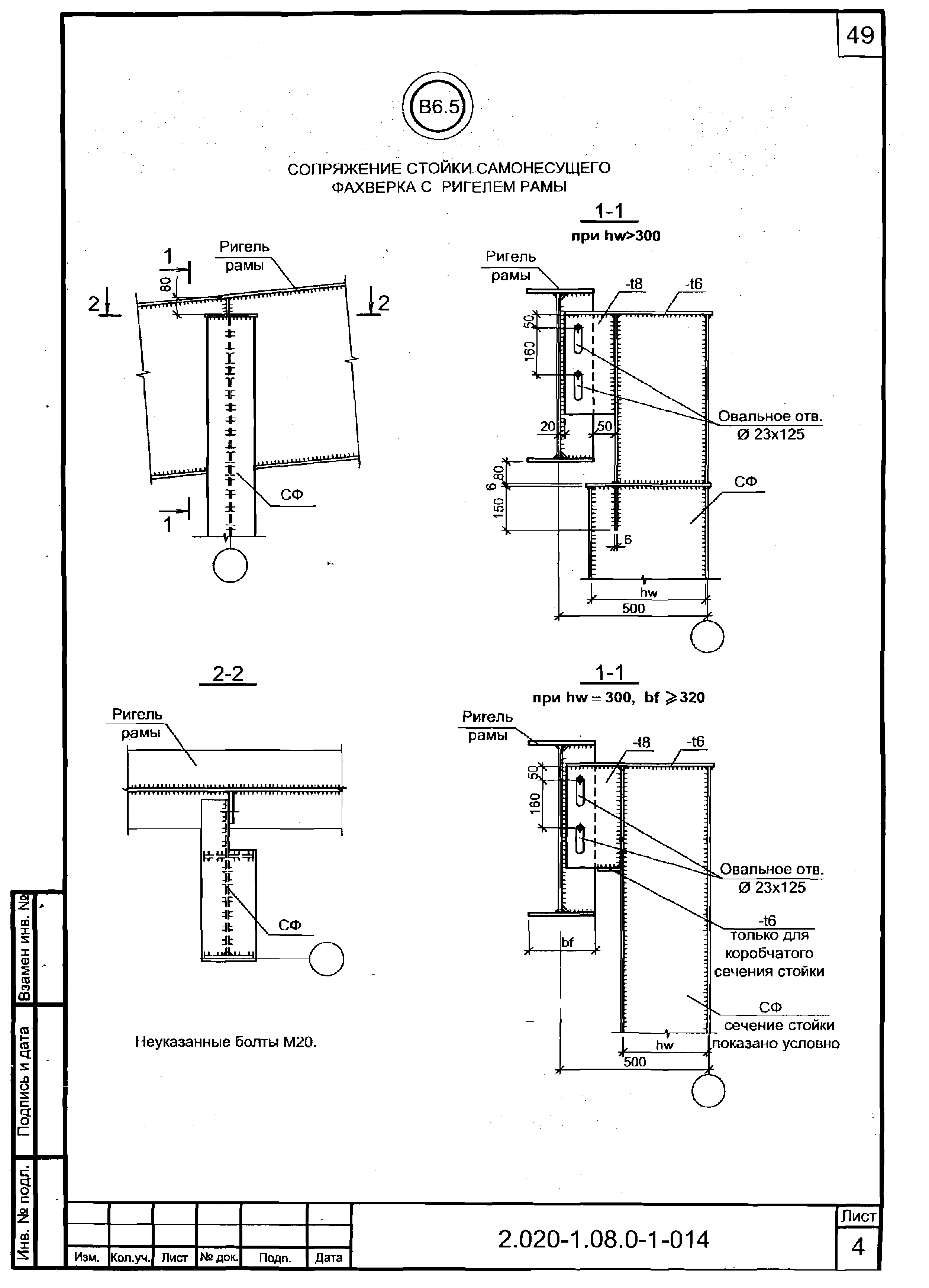 Серия 2.020-1.08