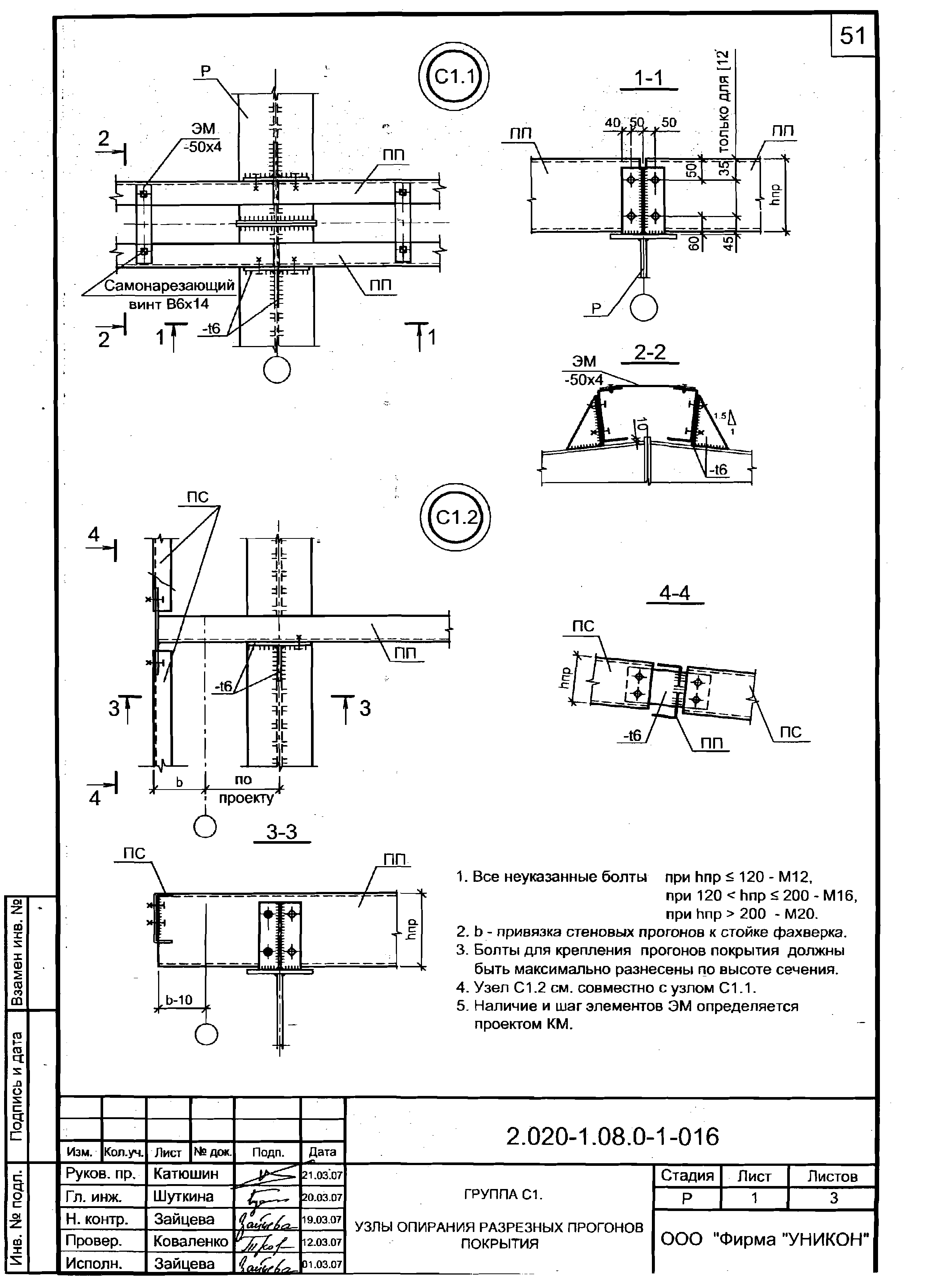 Серия 2.020-1.08