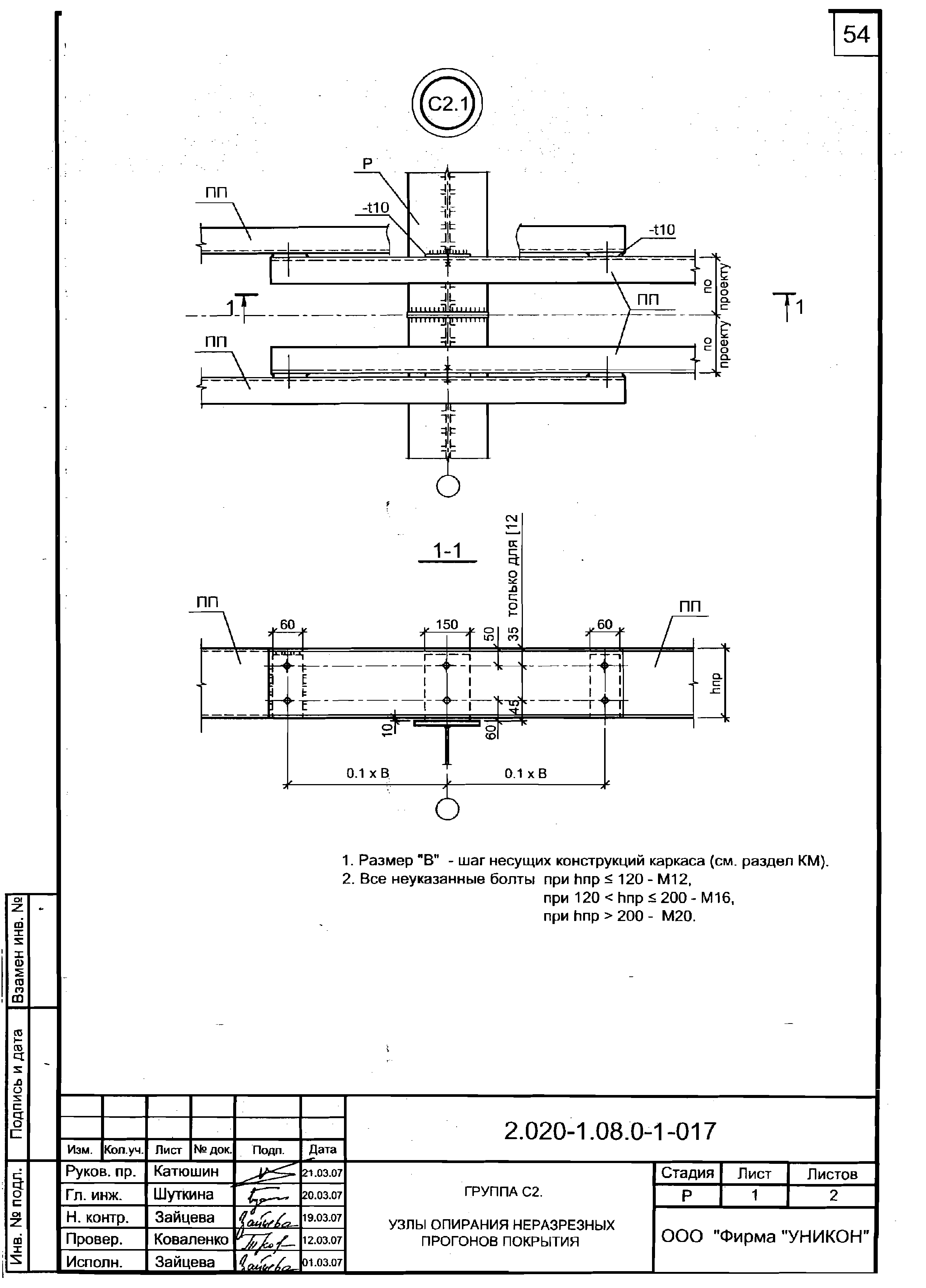 Серия 2.020-1.08