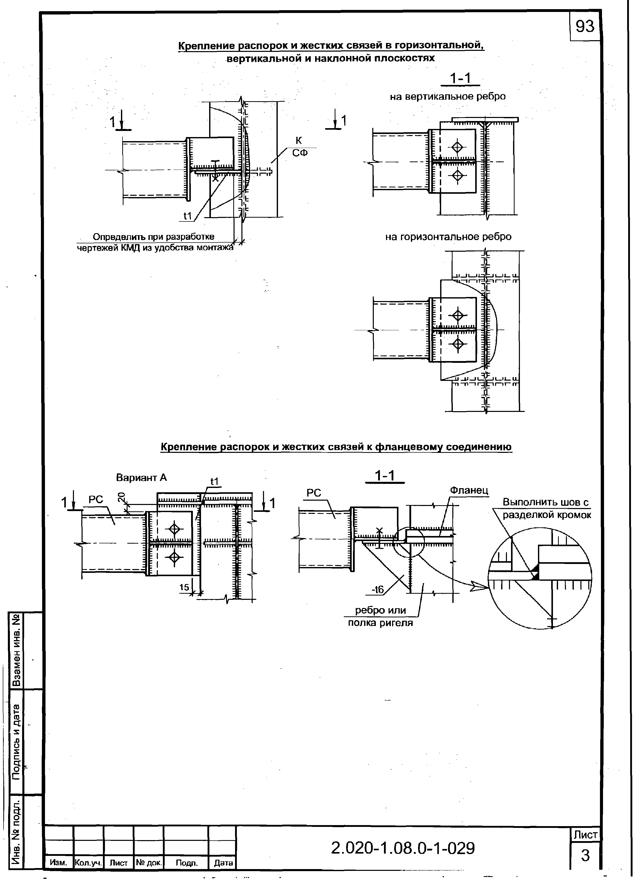 Серия 2.020-1.08