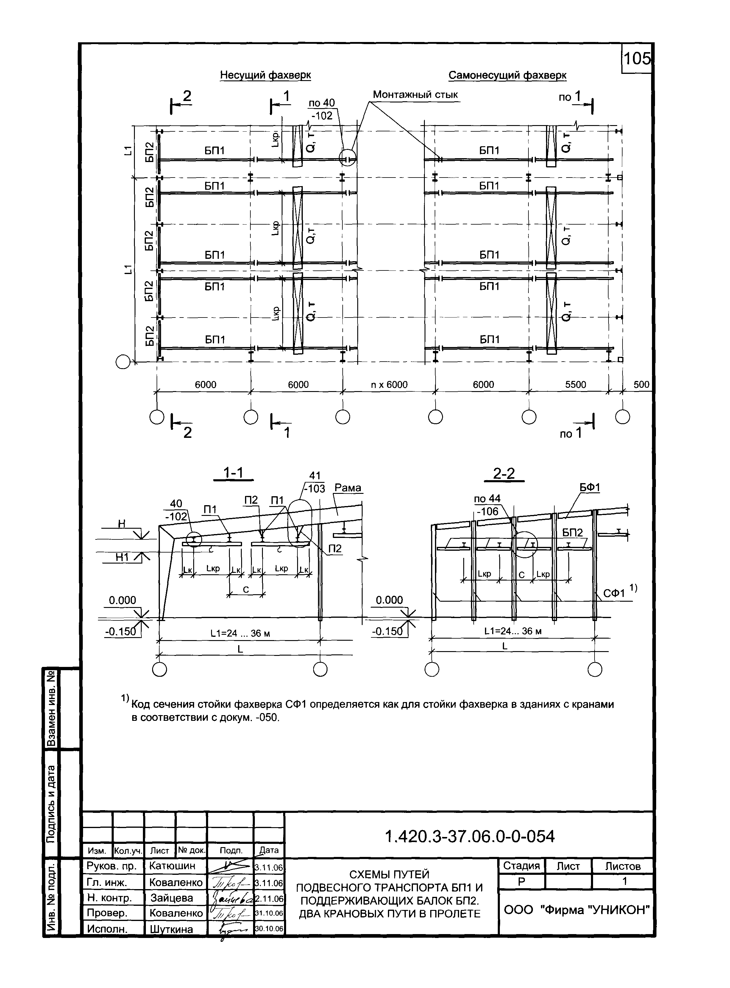 Серия 1.420.3-37.06