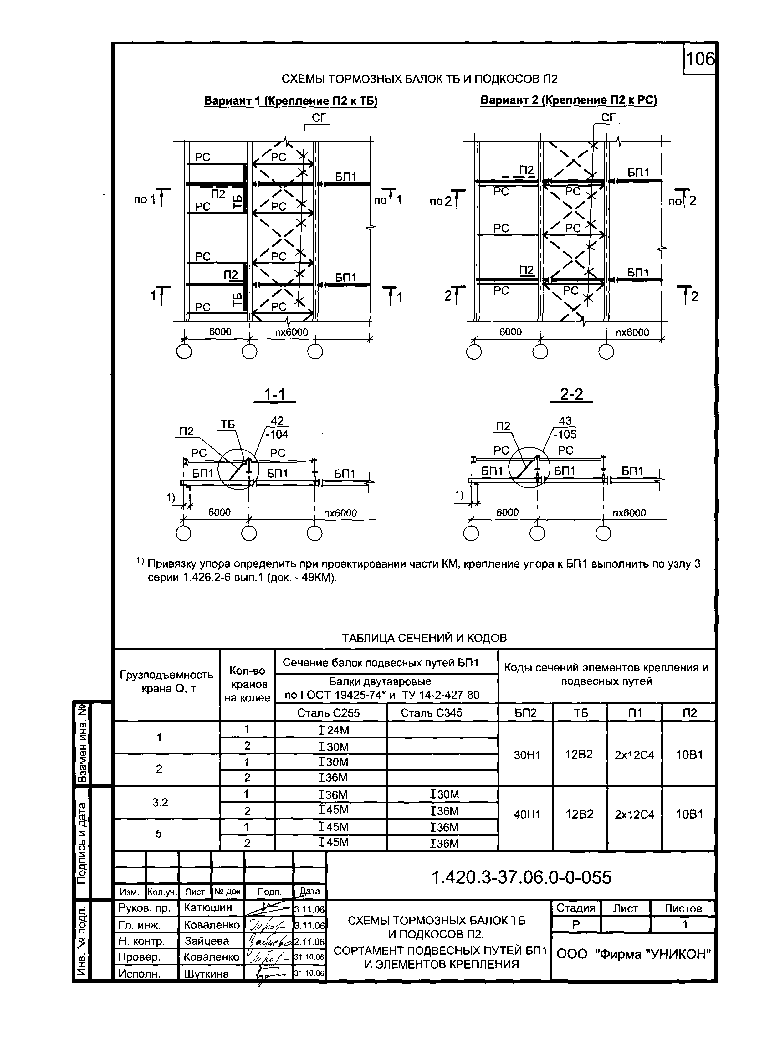 Серия 1.420.3-37.06