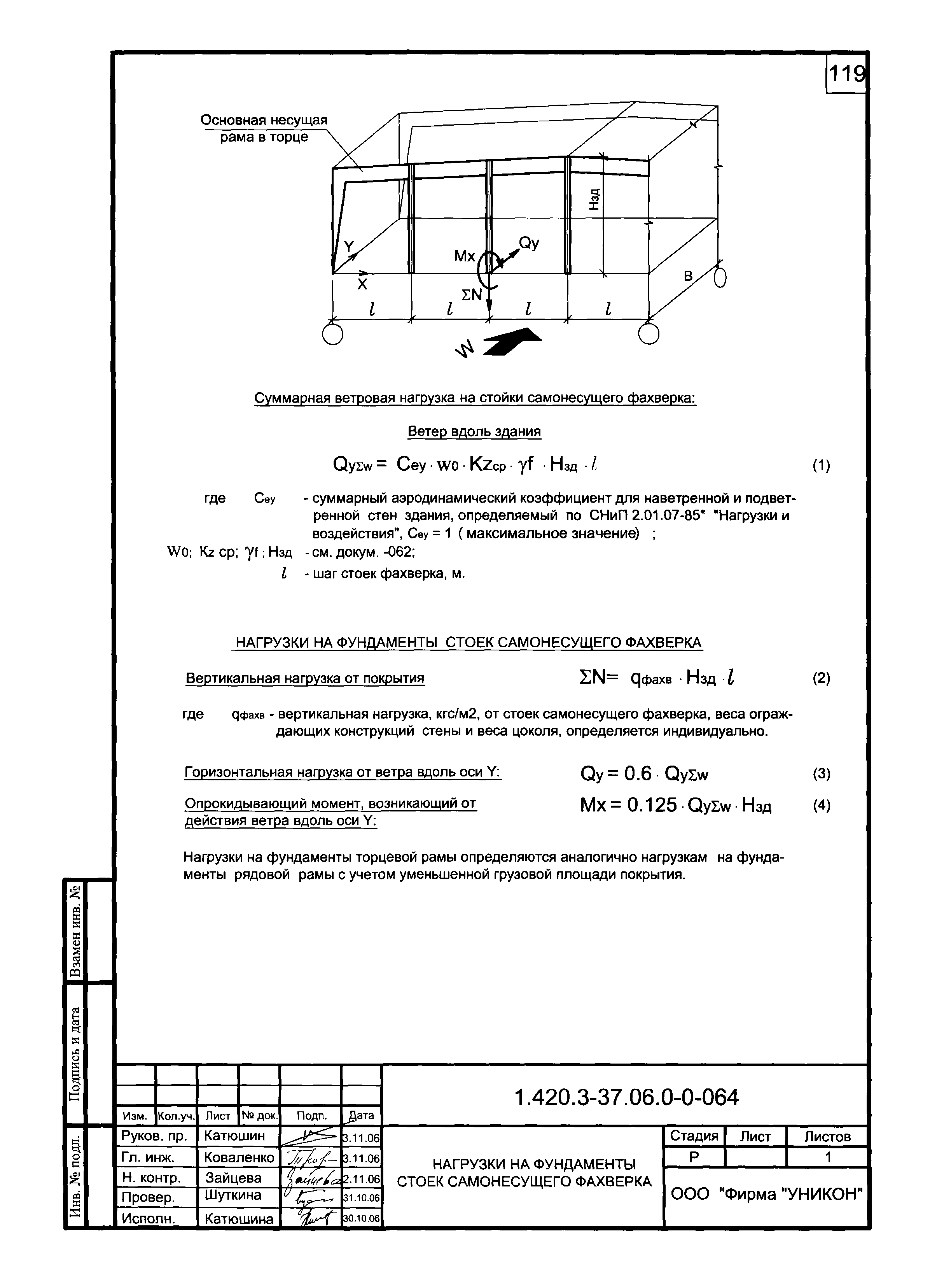 Серия 1.420.3-37.06