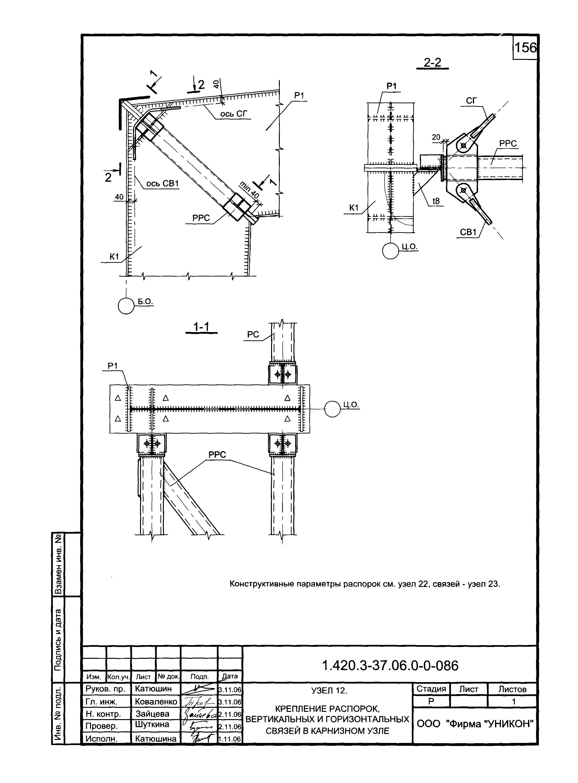 Серия 1.420.3-37.06