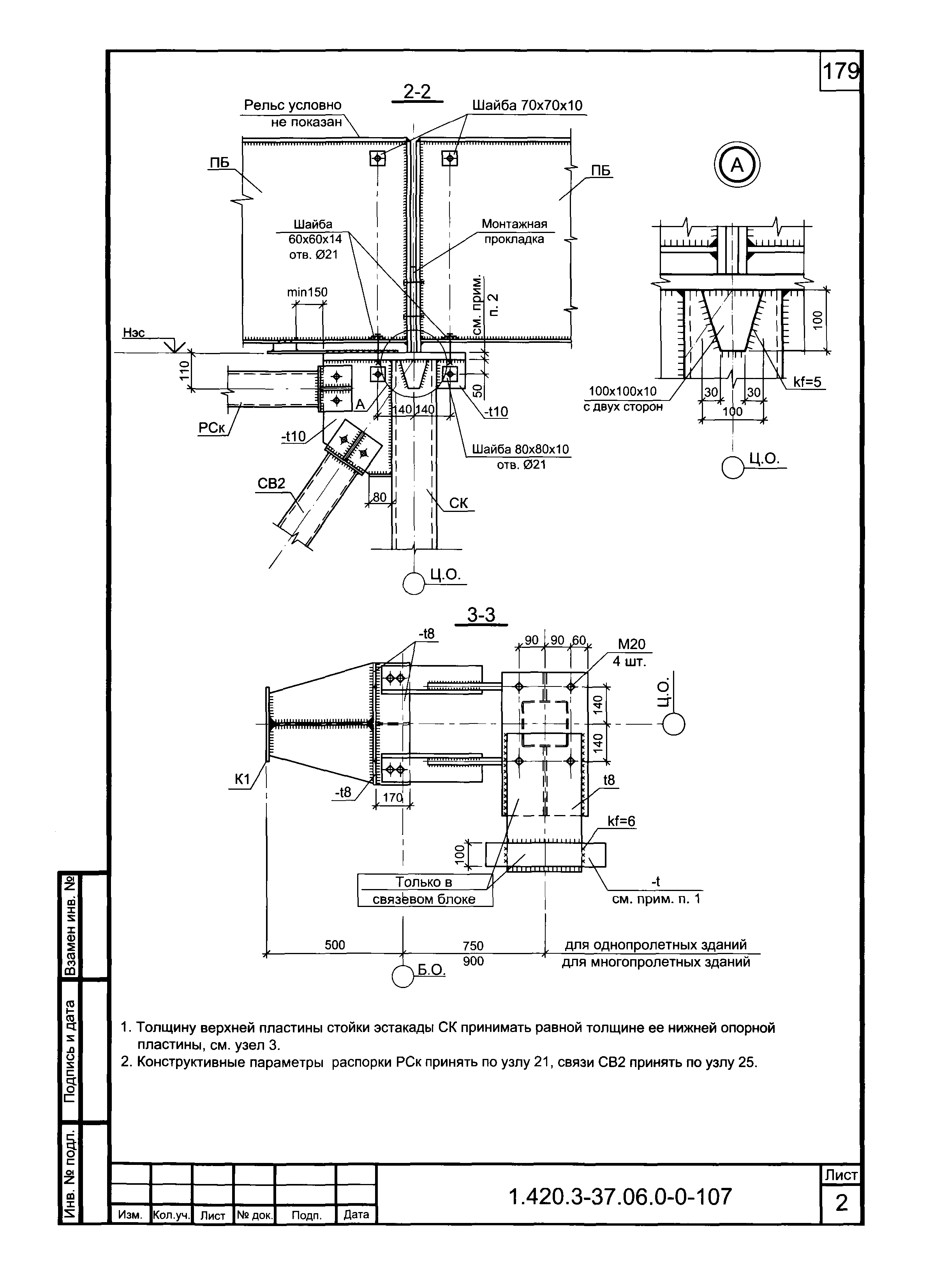 Серия 1.420.3-37.06