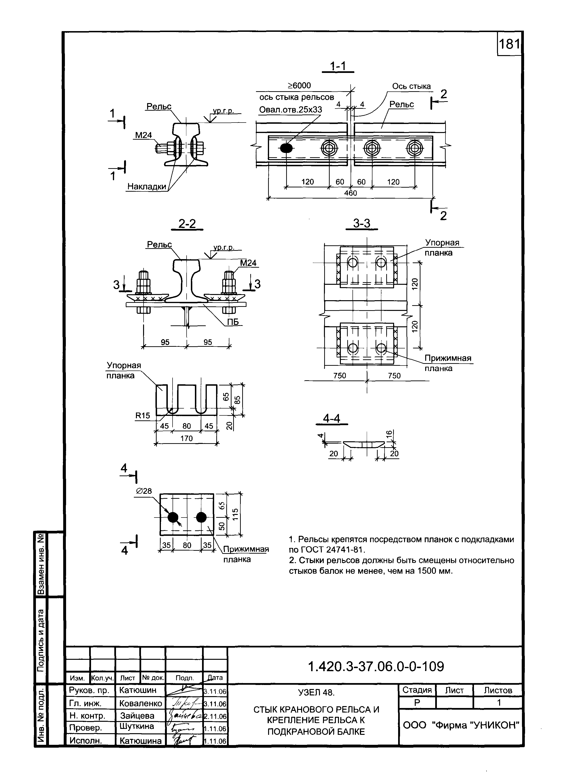 Серия 1.420.3-37.06