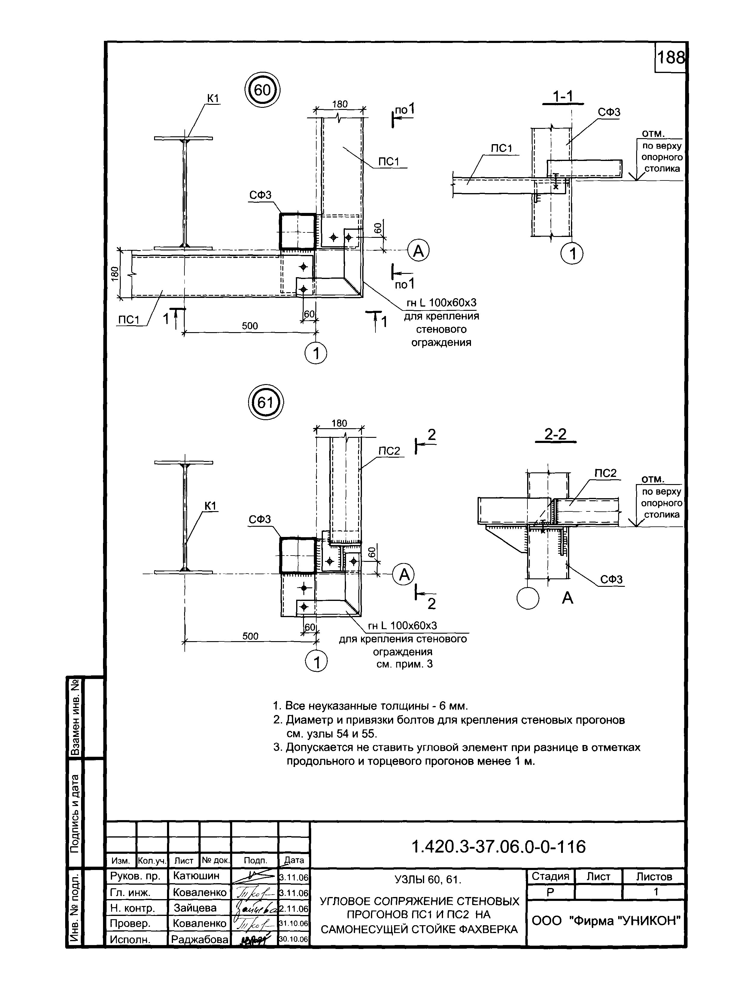 Серия 1.420.3-37.06