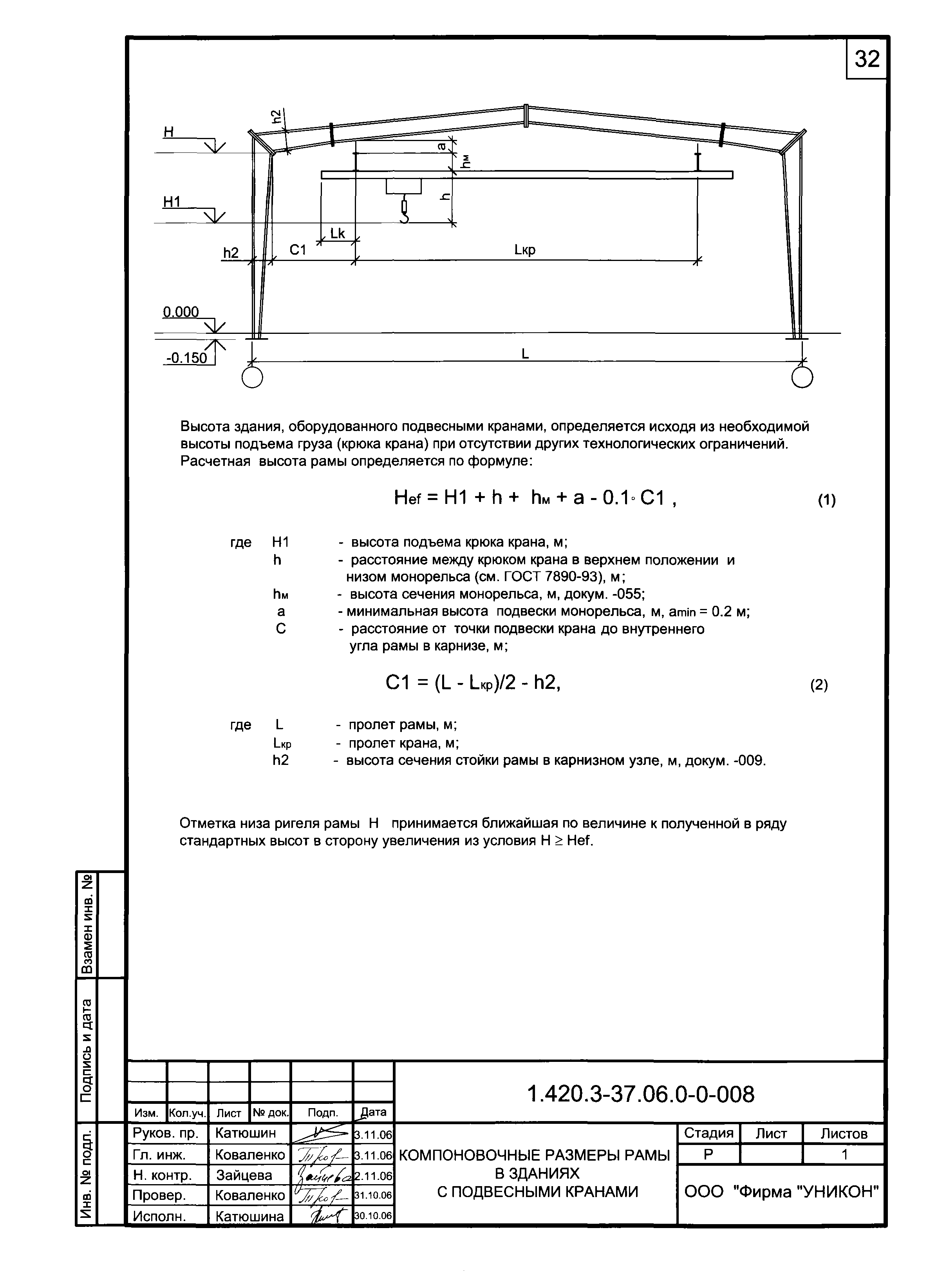 Серия 1.420.3-37.06
