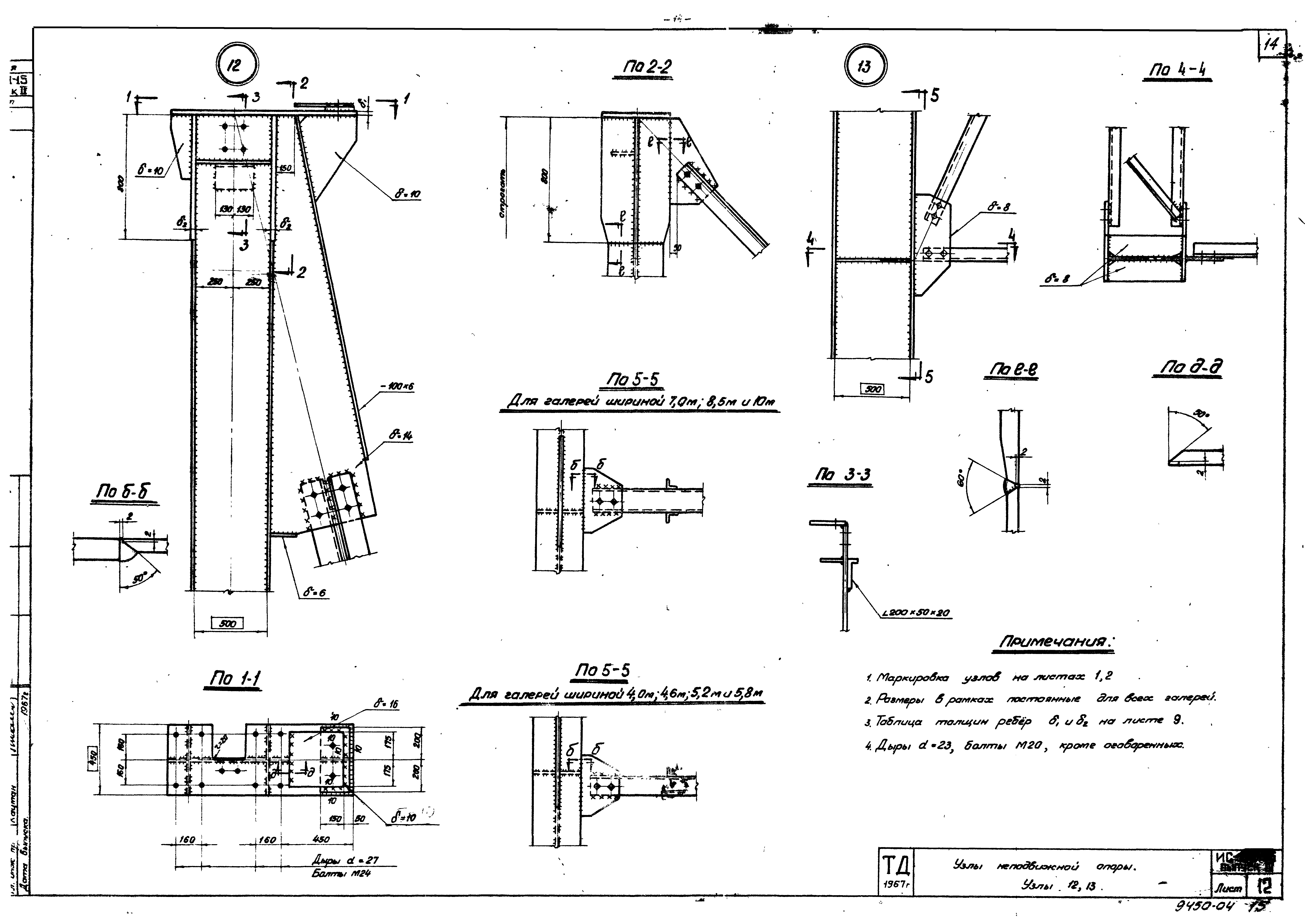 Серия ИС-01-15