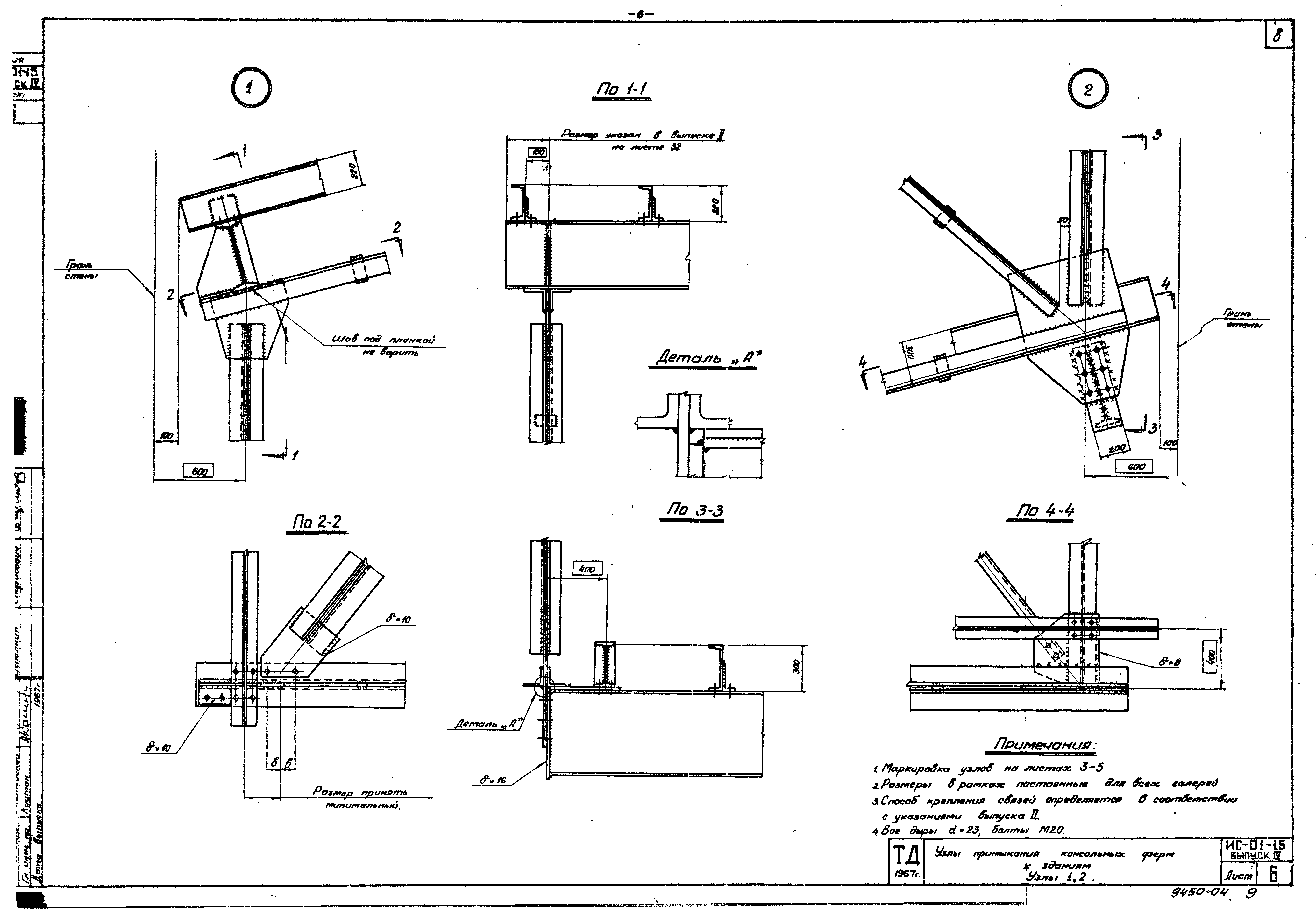 Серия ИС-01-15