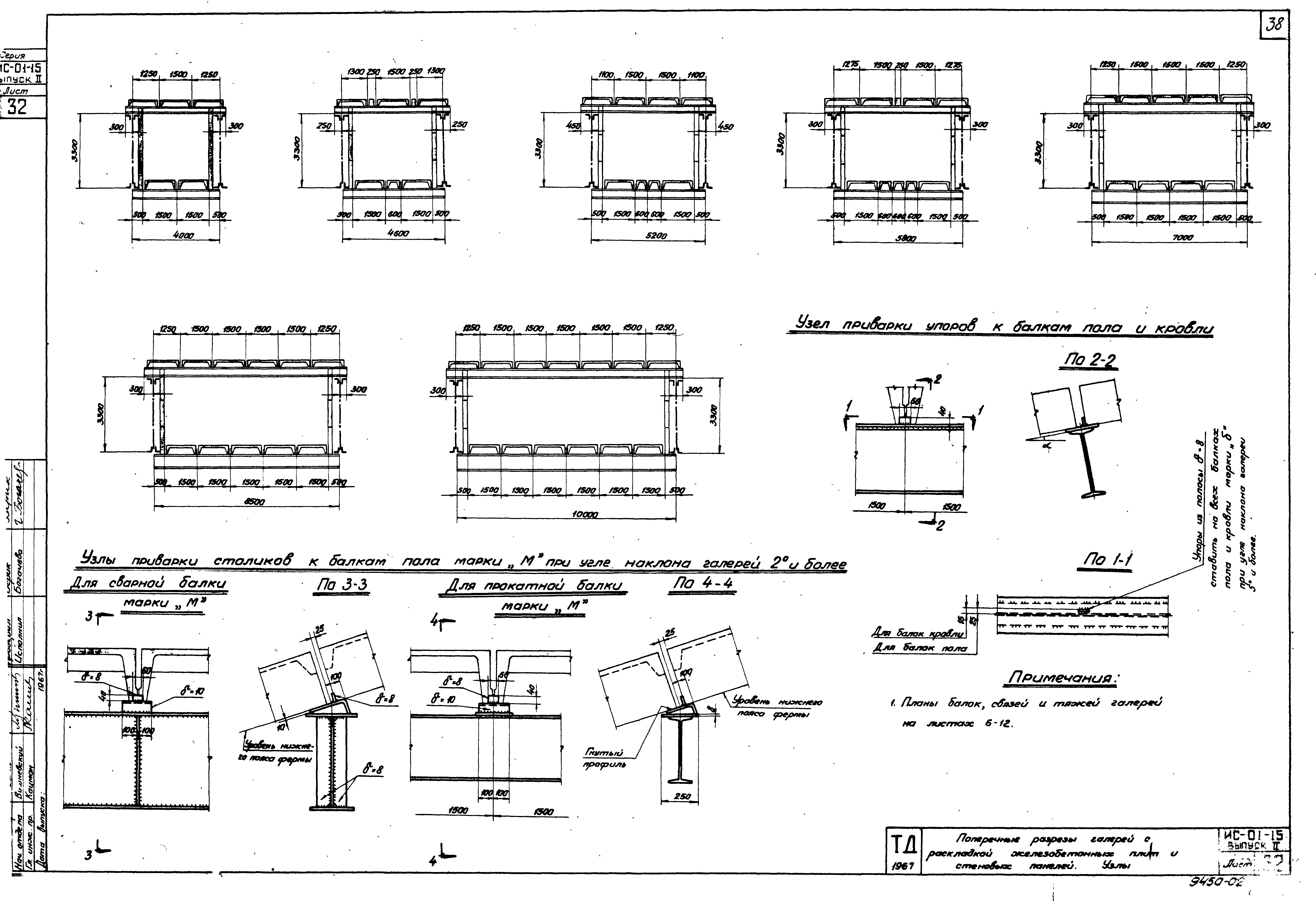 Серия ИС-01-15