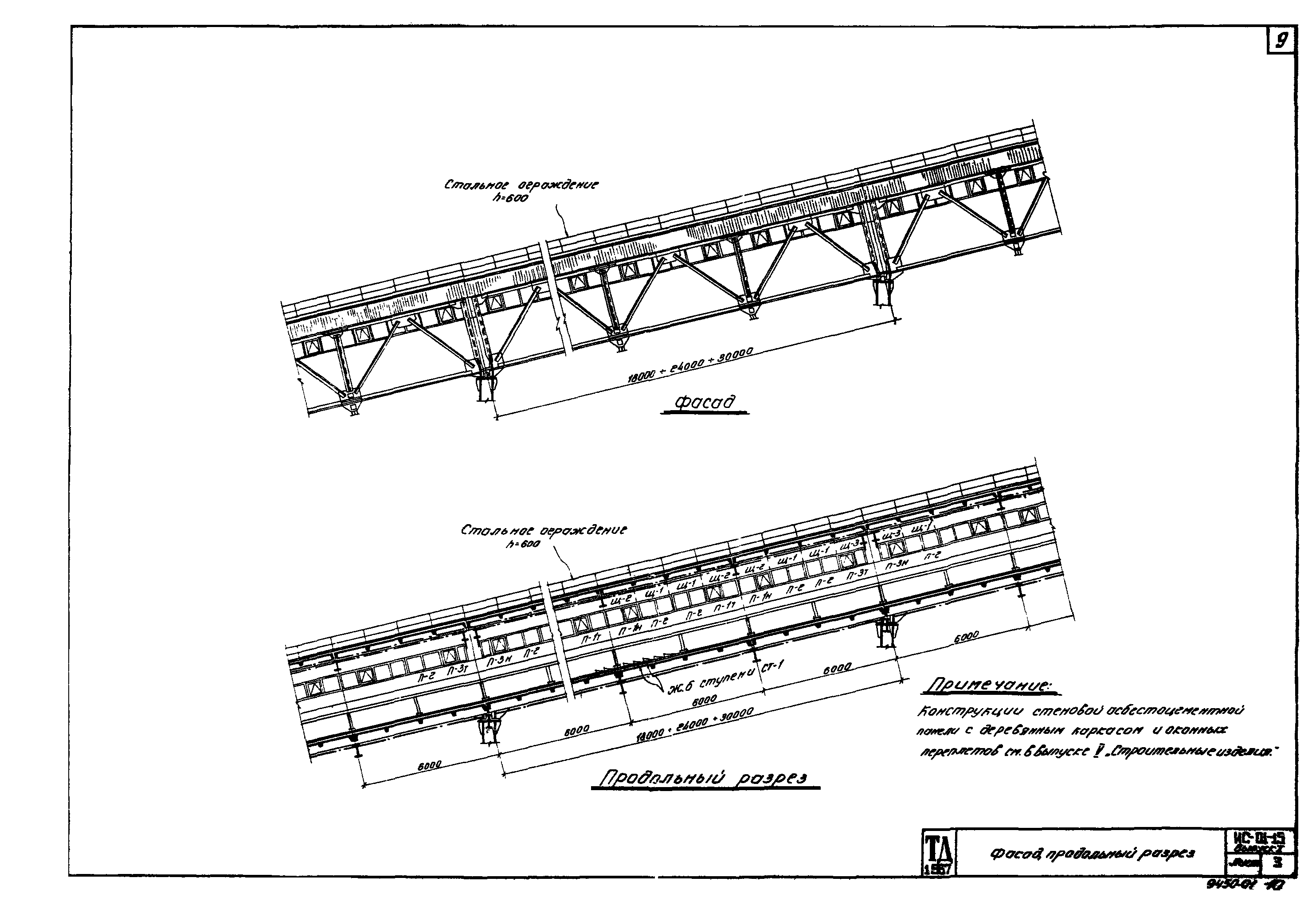 Серия ИС-01-15