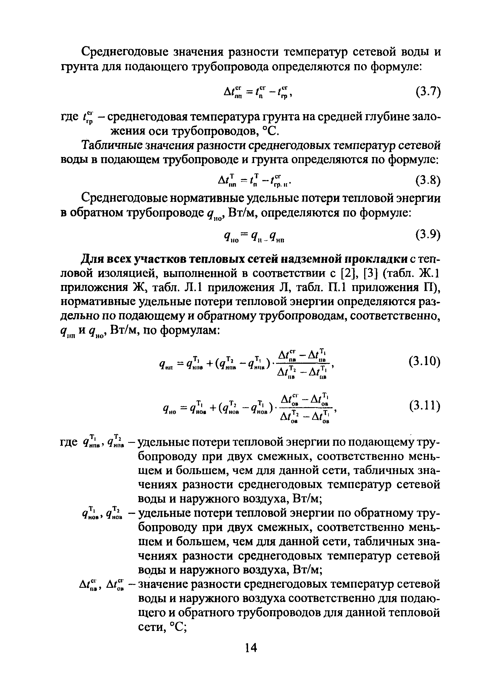 Потери тепловой энергии через окна старого образца составляют