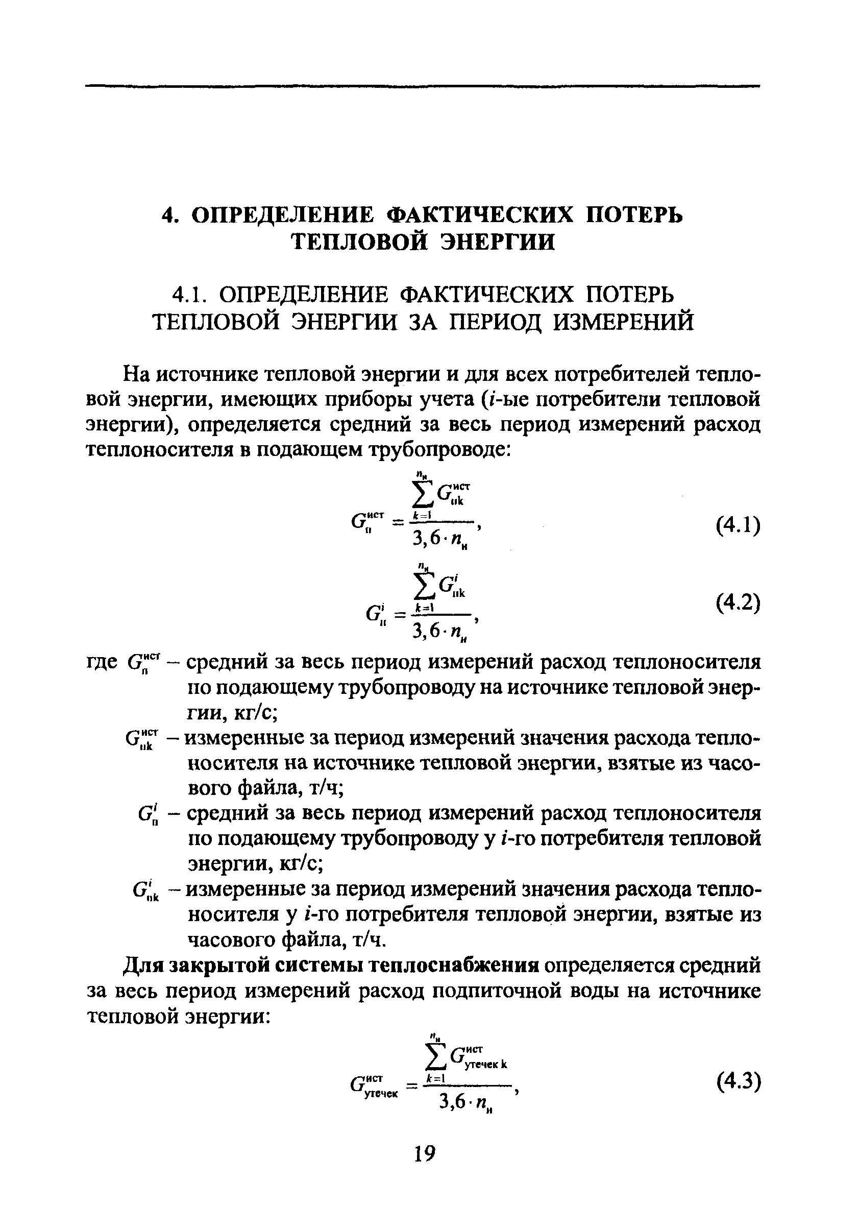 Потери тепловой энергии через окна старого образца составляют