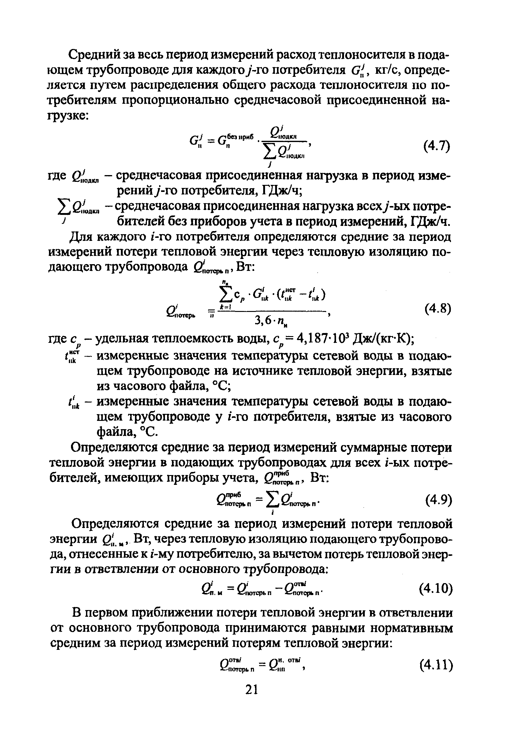 Соглашение об управлении системой теплоснабжения образец