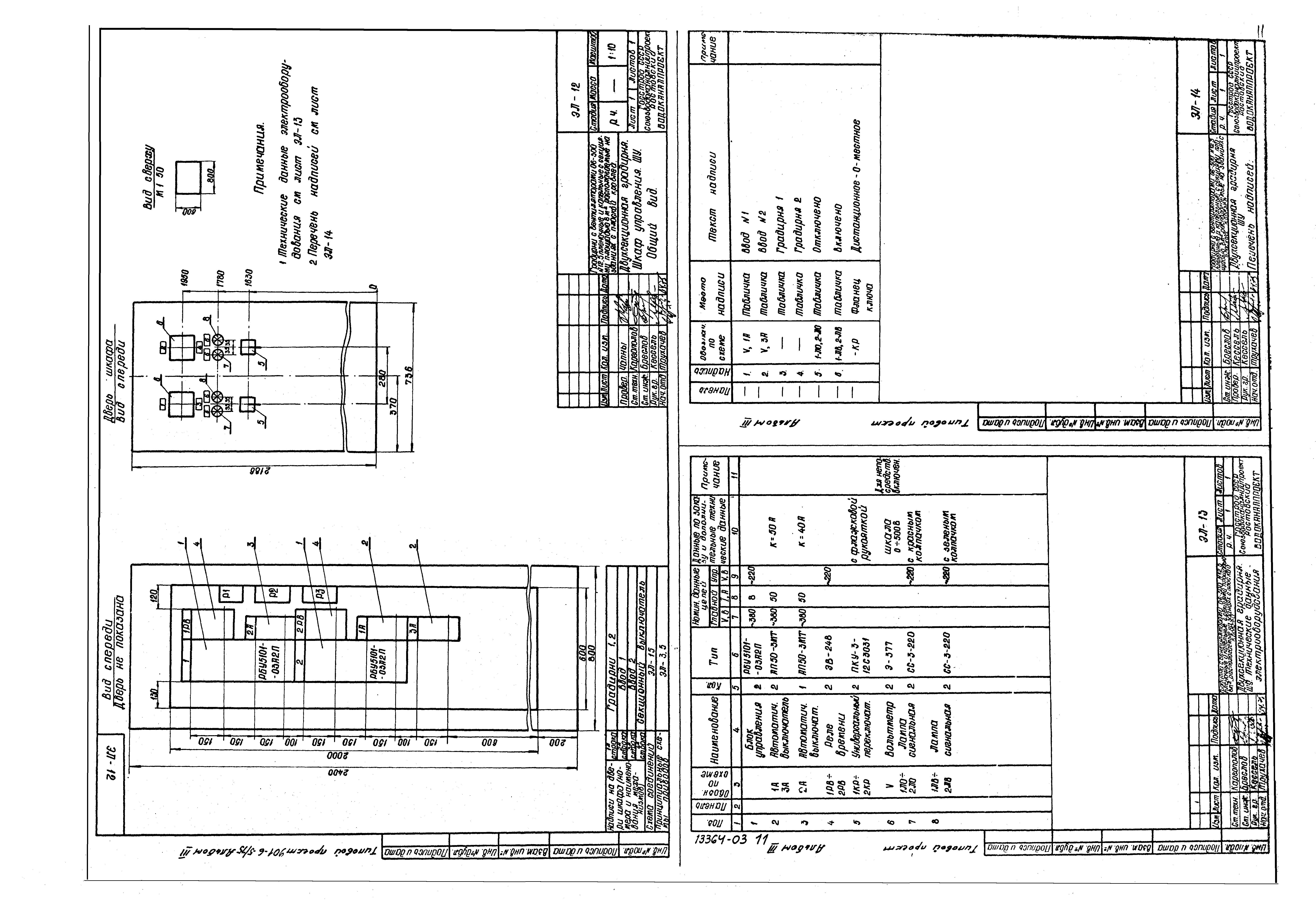 Типовой проект 901-6-5/75