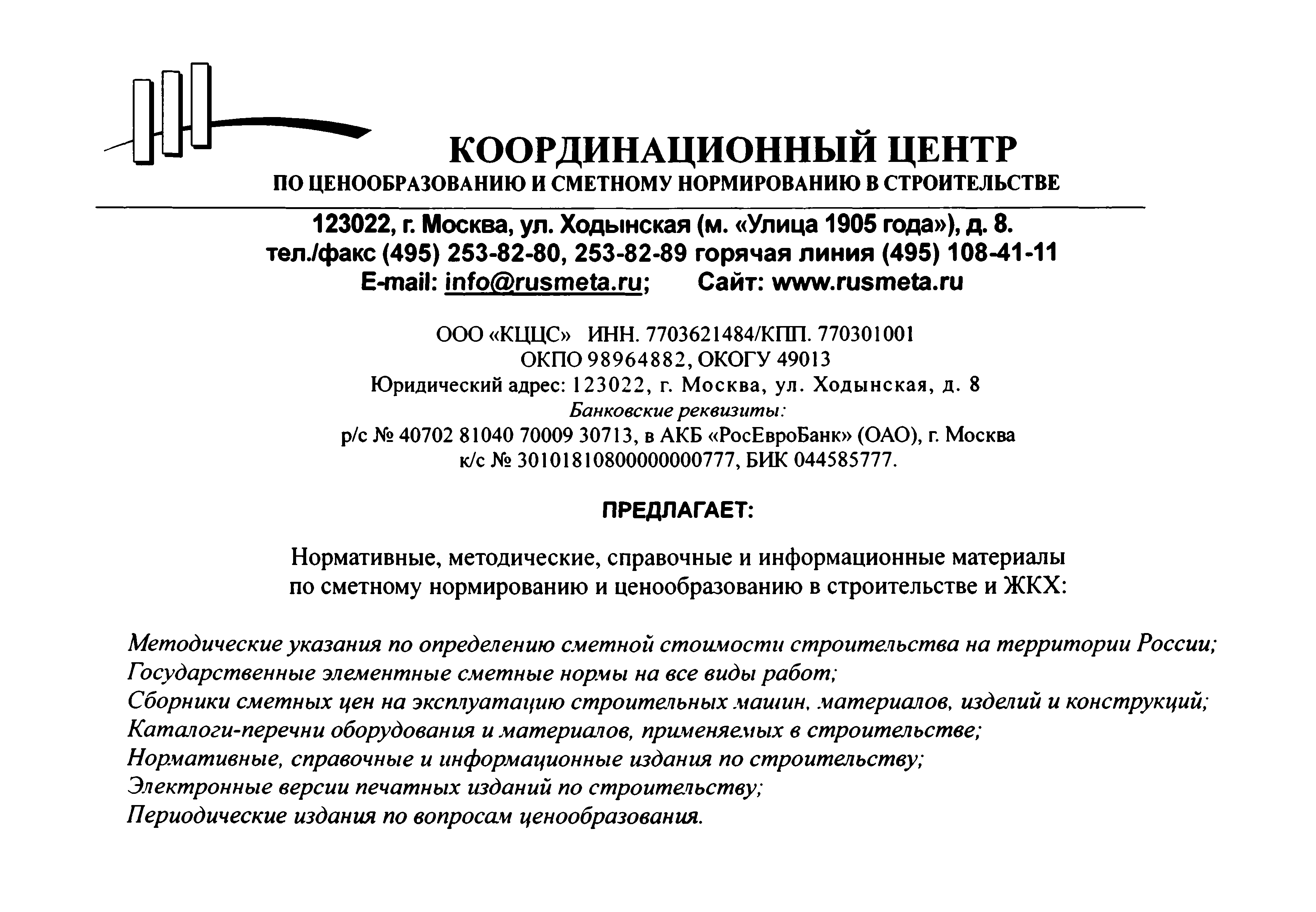 Скачать КПО 07.02-07 Каталог по светотехническим изделиям. Том 1