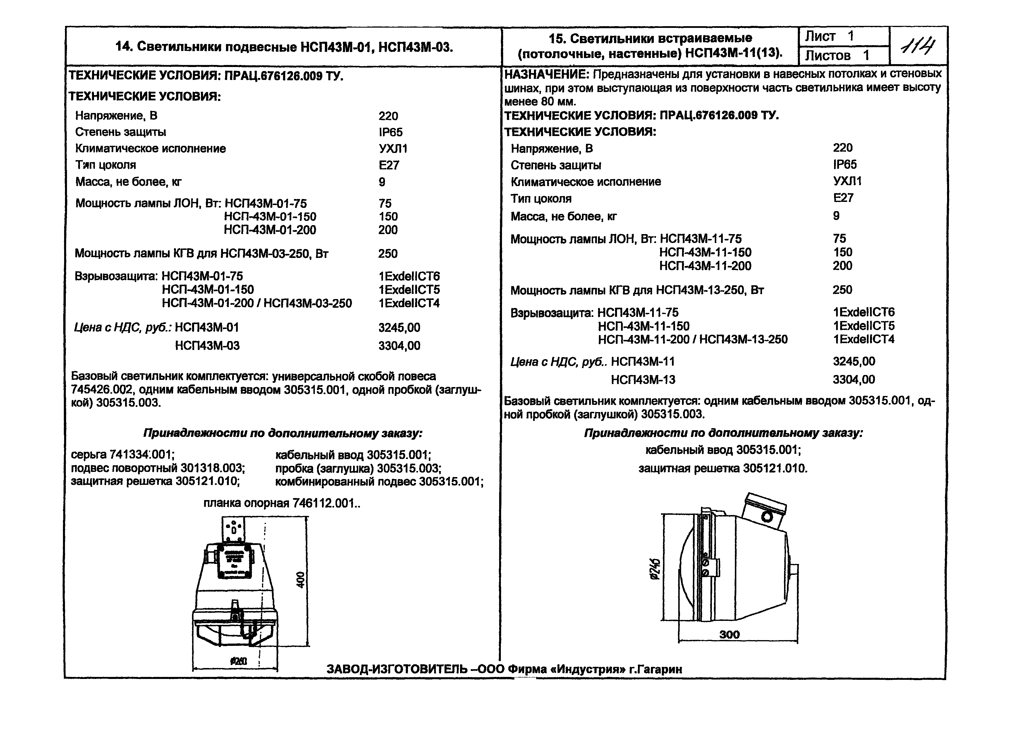 КПО 07.02-07