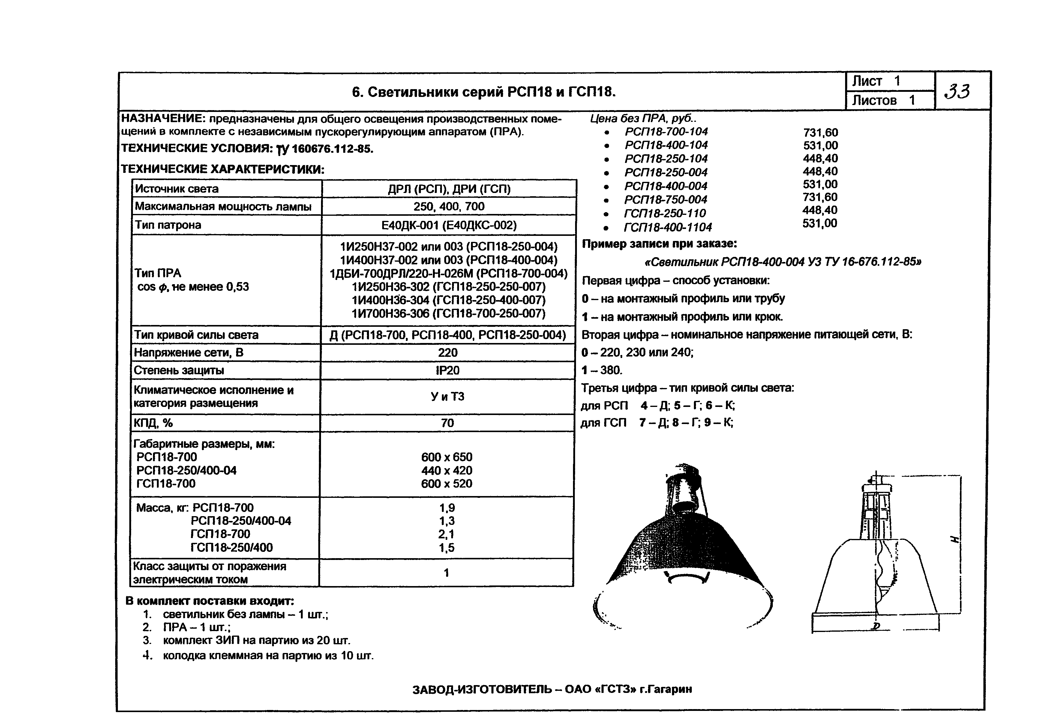 КПО 07.02-07