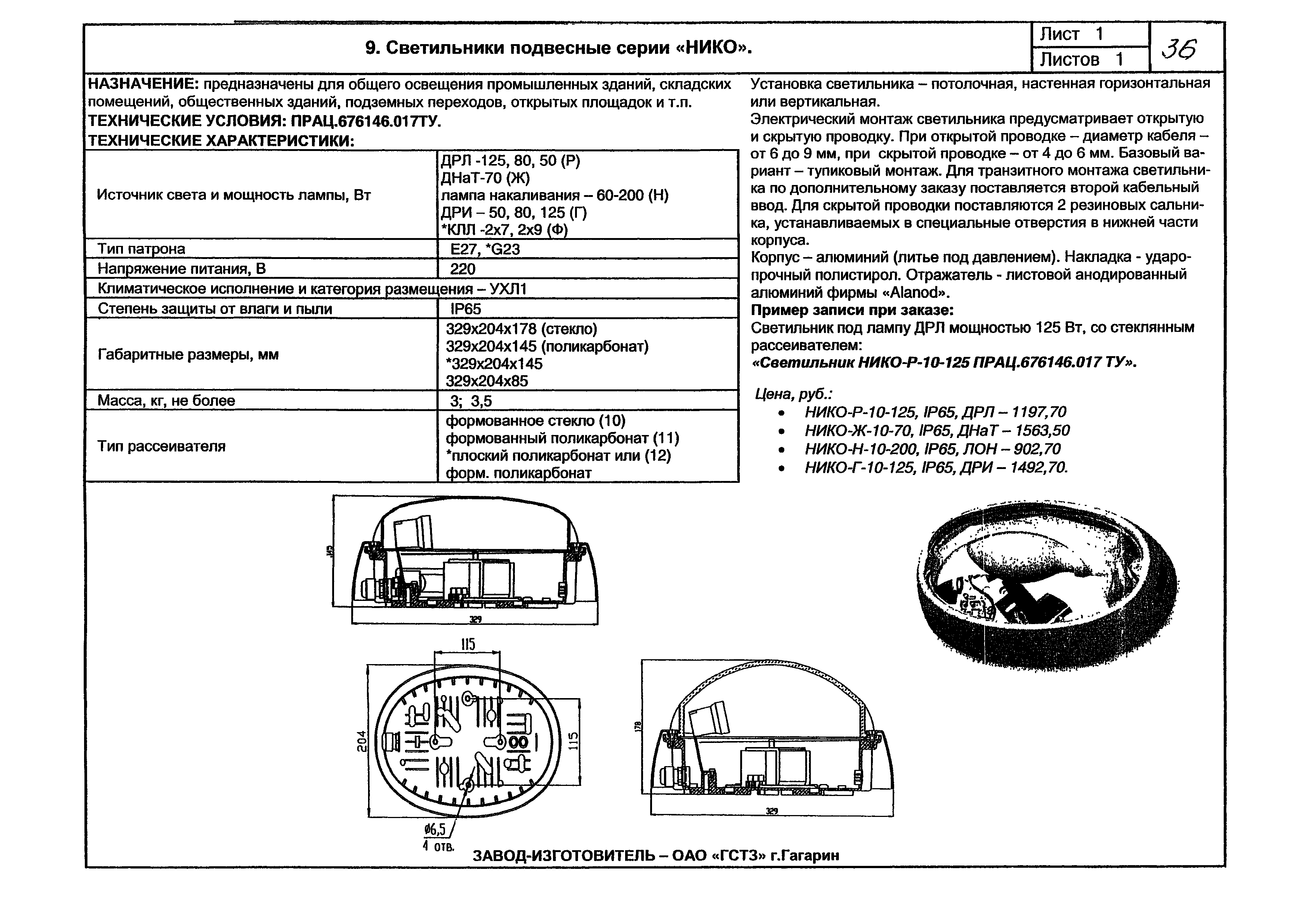 КПО 07.02-07