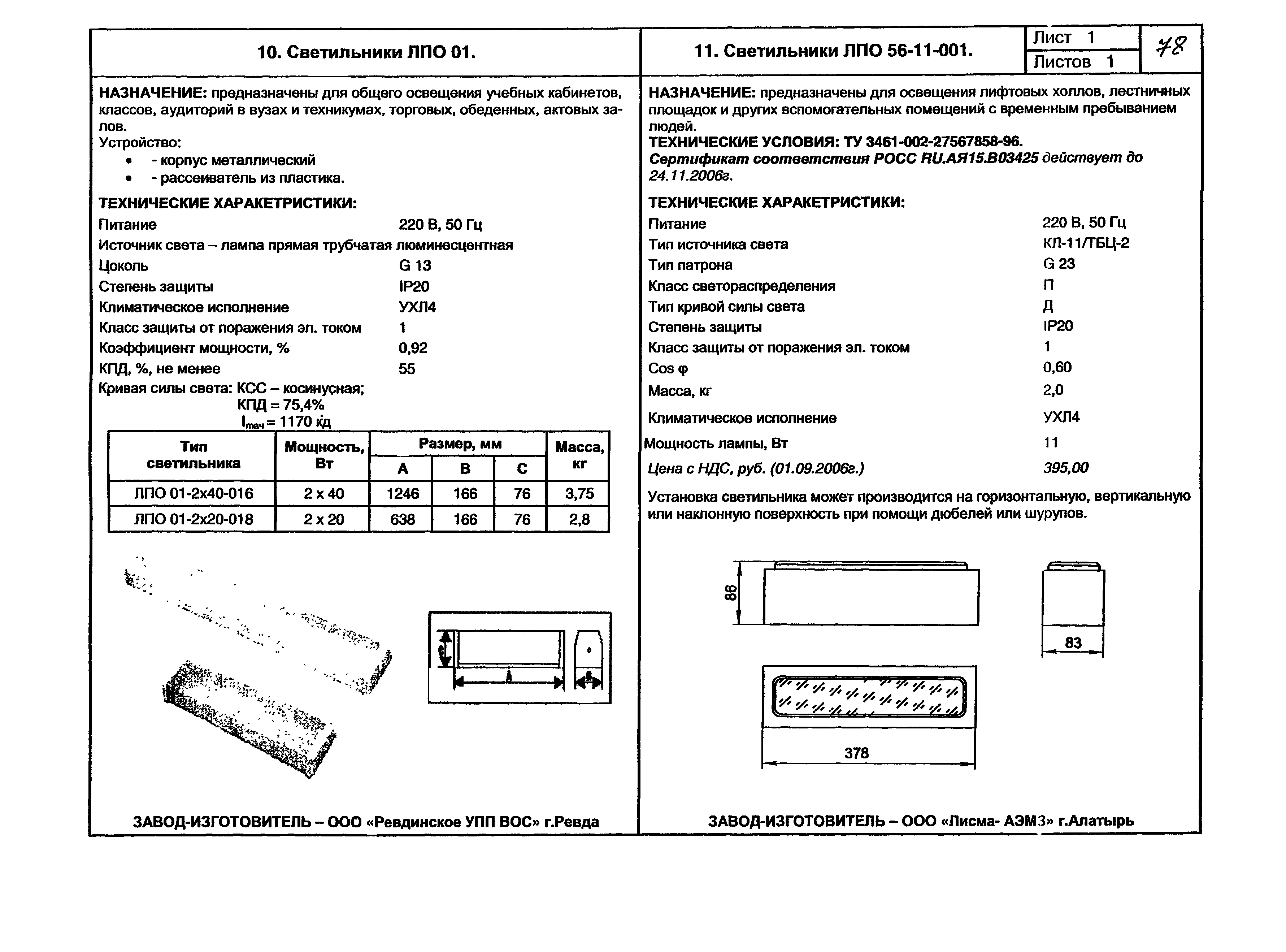 КПО 07.02-07