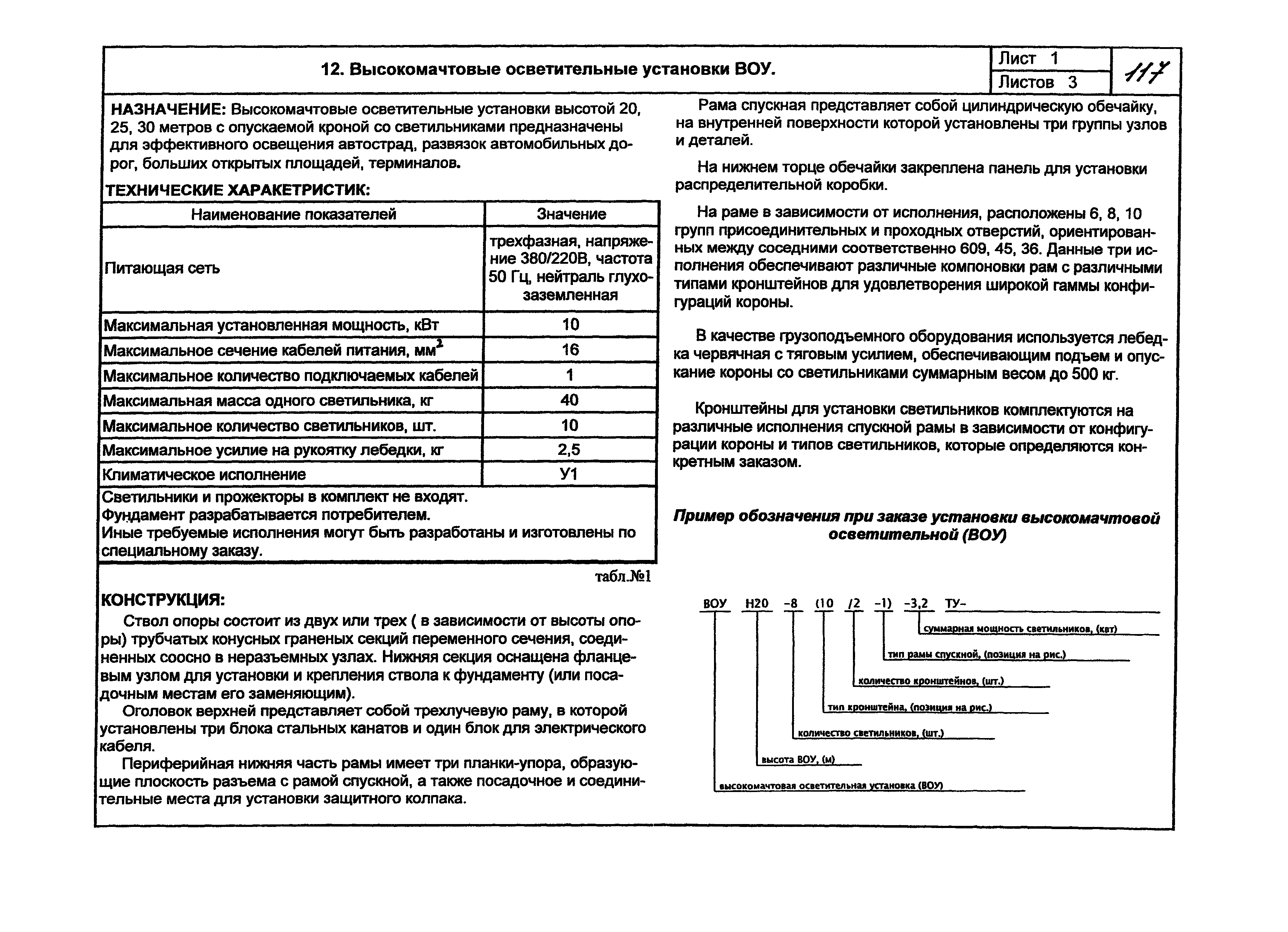 КПО 07.03-07