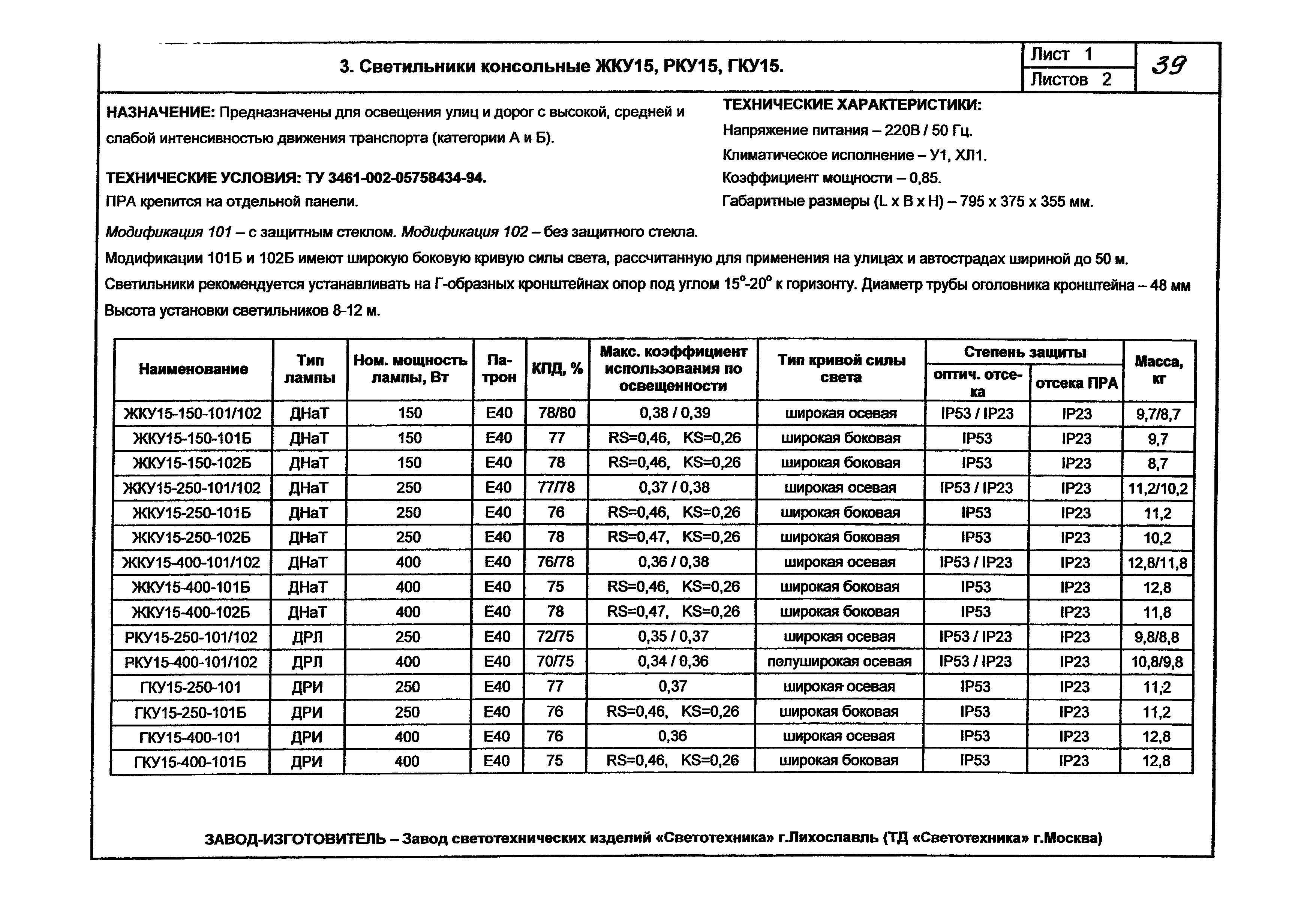 КПО 07.03-07