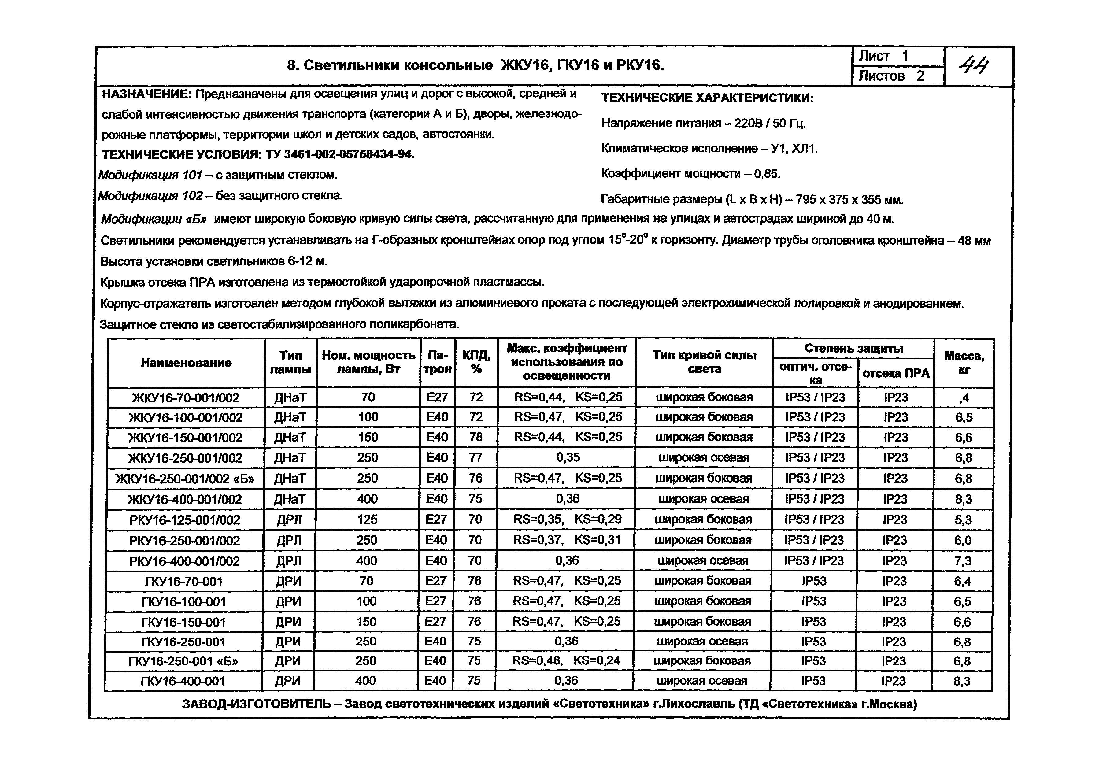 КПО 07.03-07