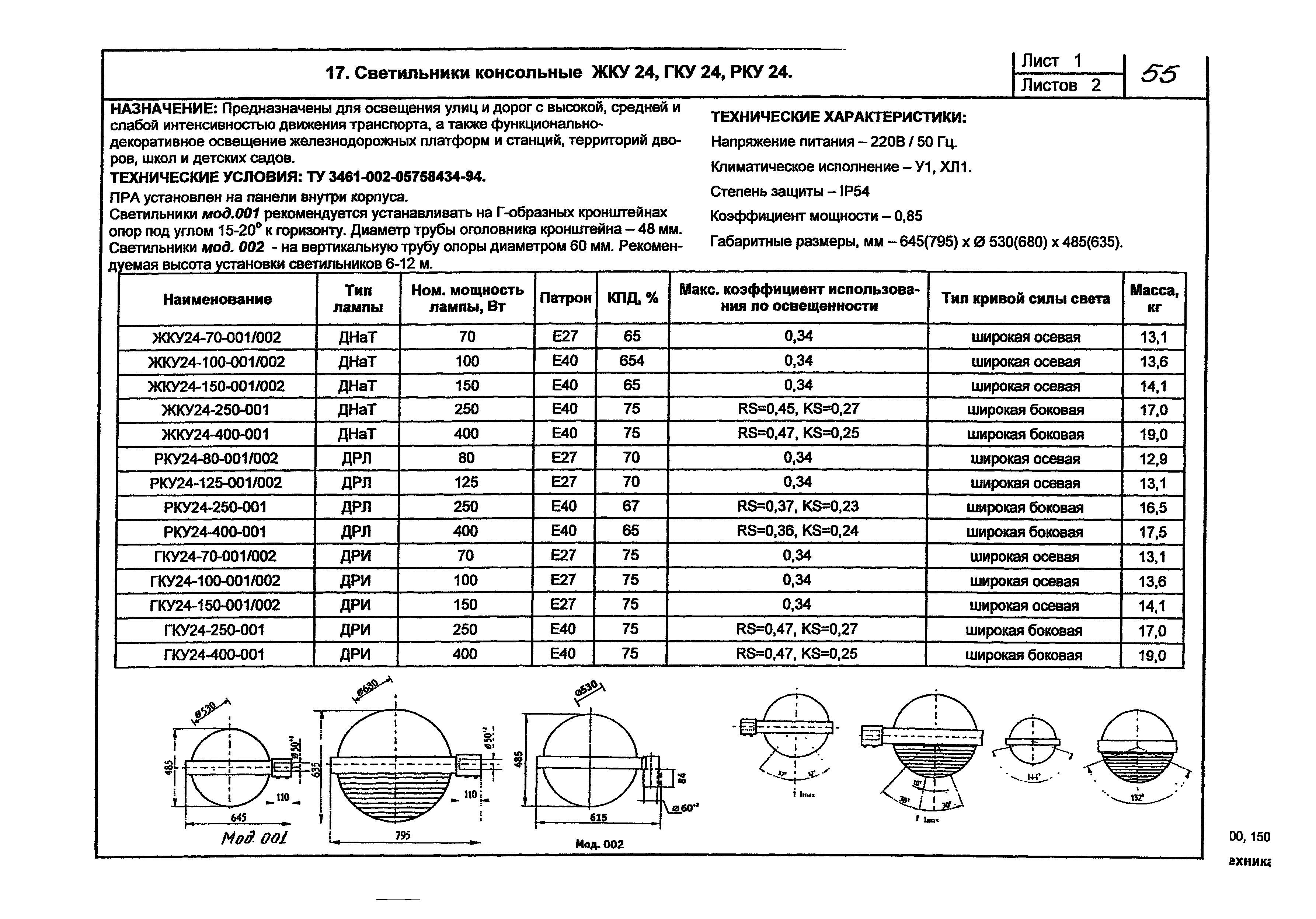 КПО 07.03-07