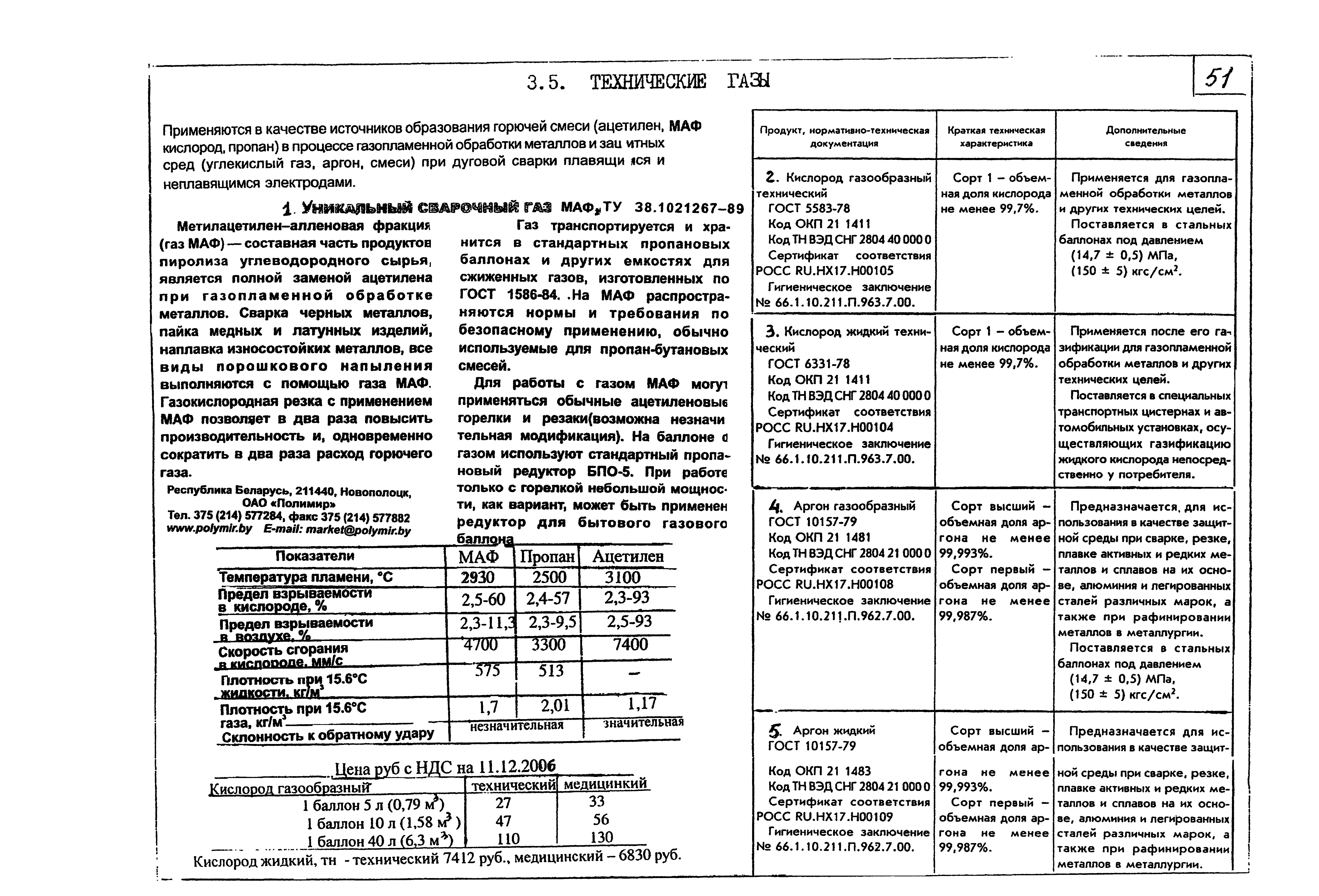 КПО 05.02.12-07