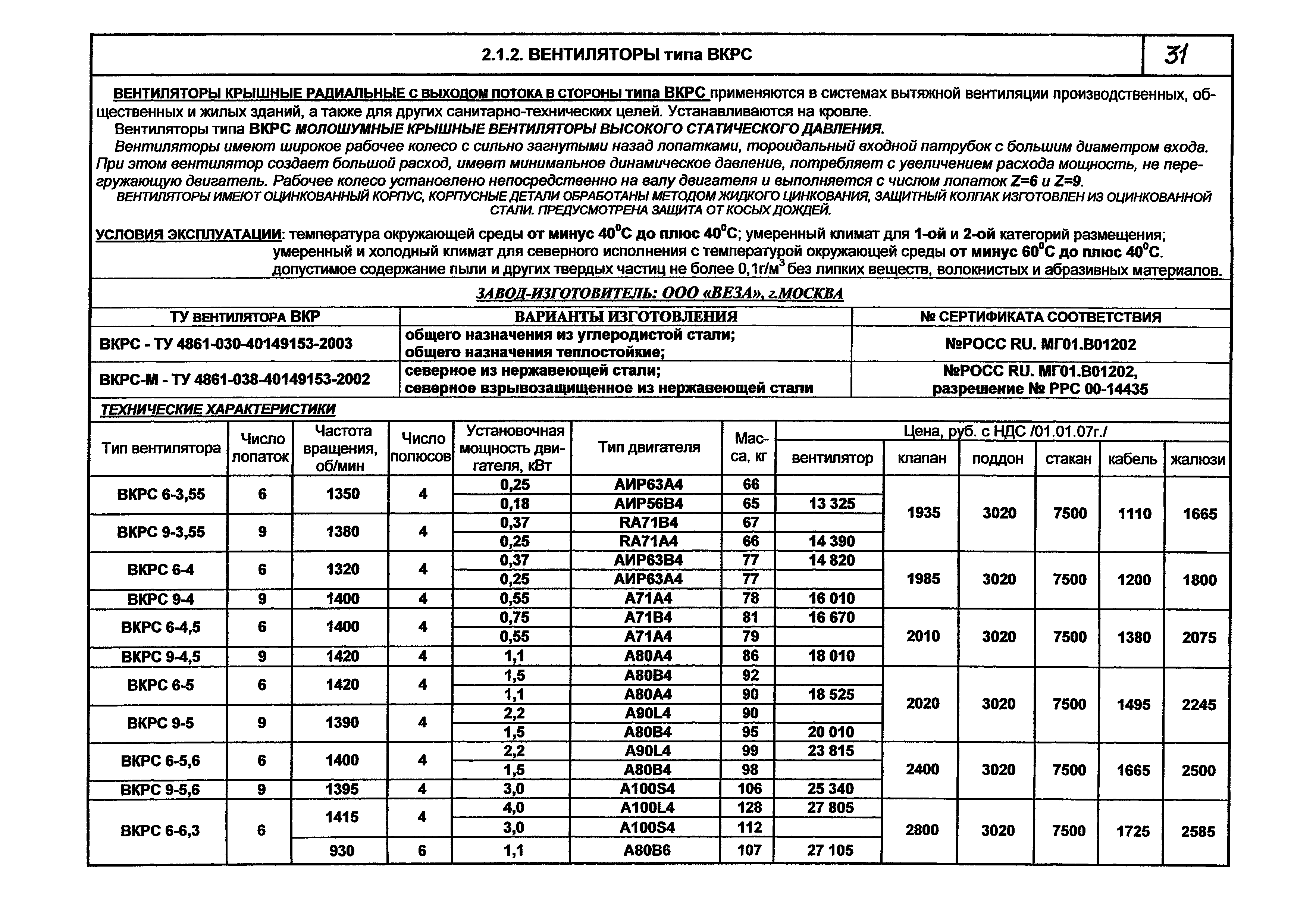 КПО 06.01.13-07