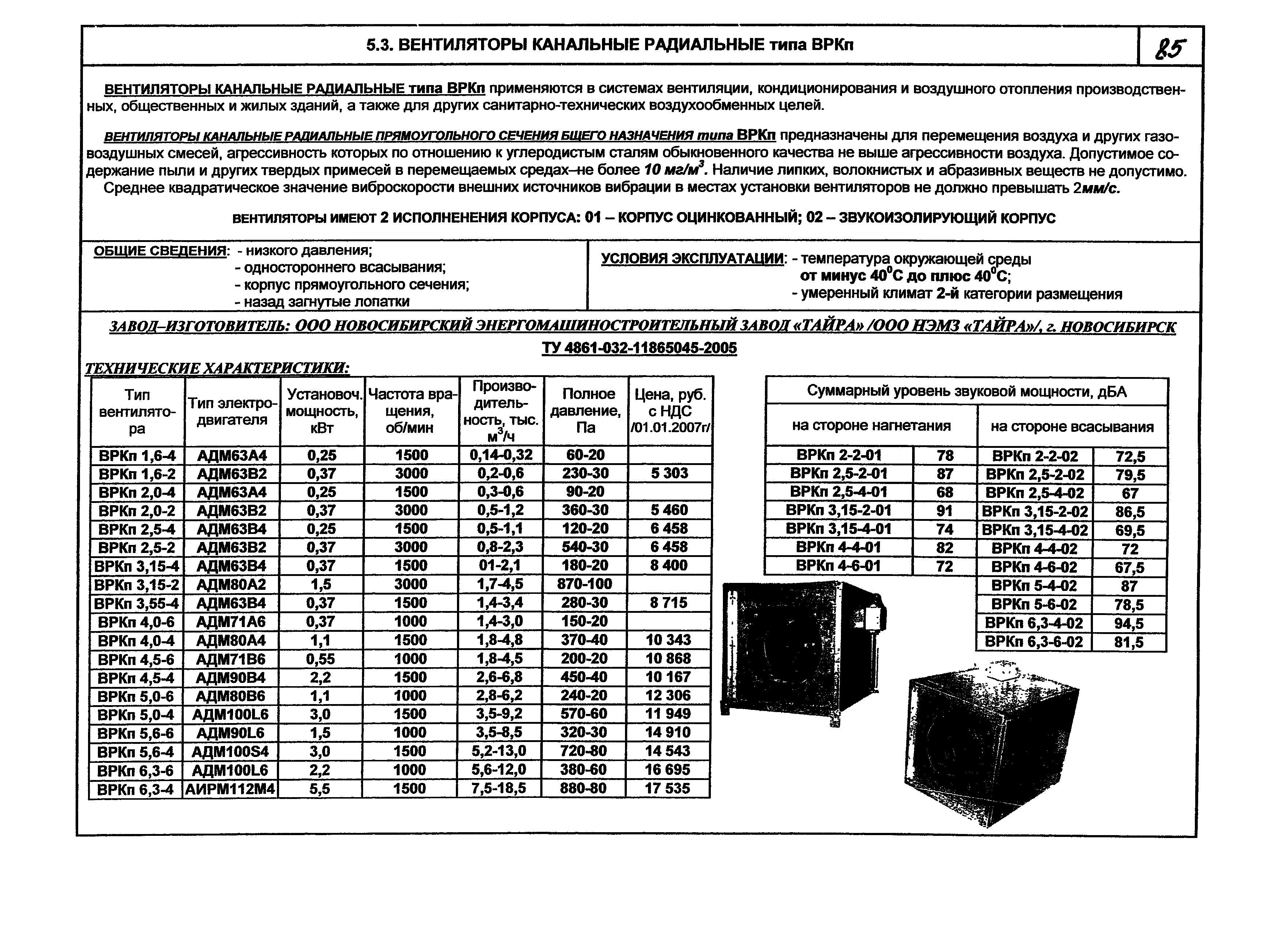 КПО 06.01.13-07