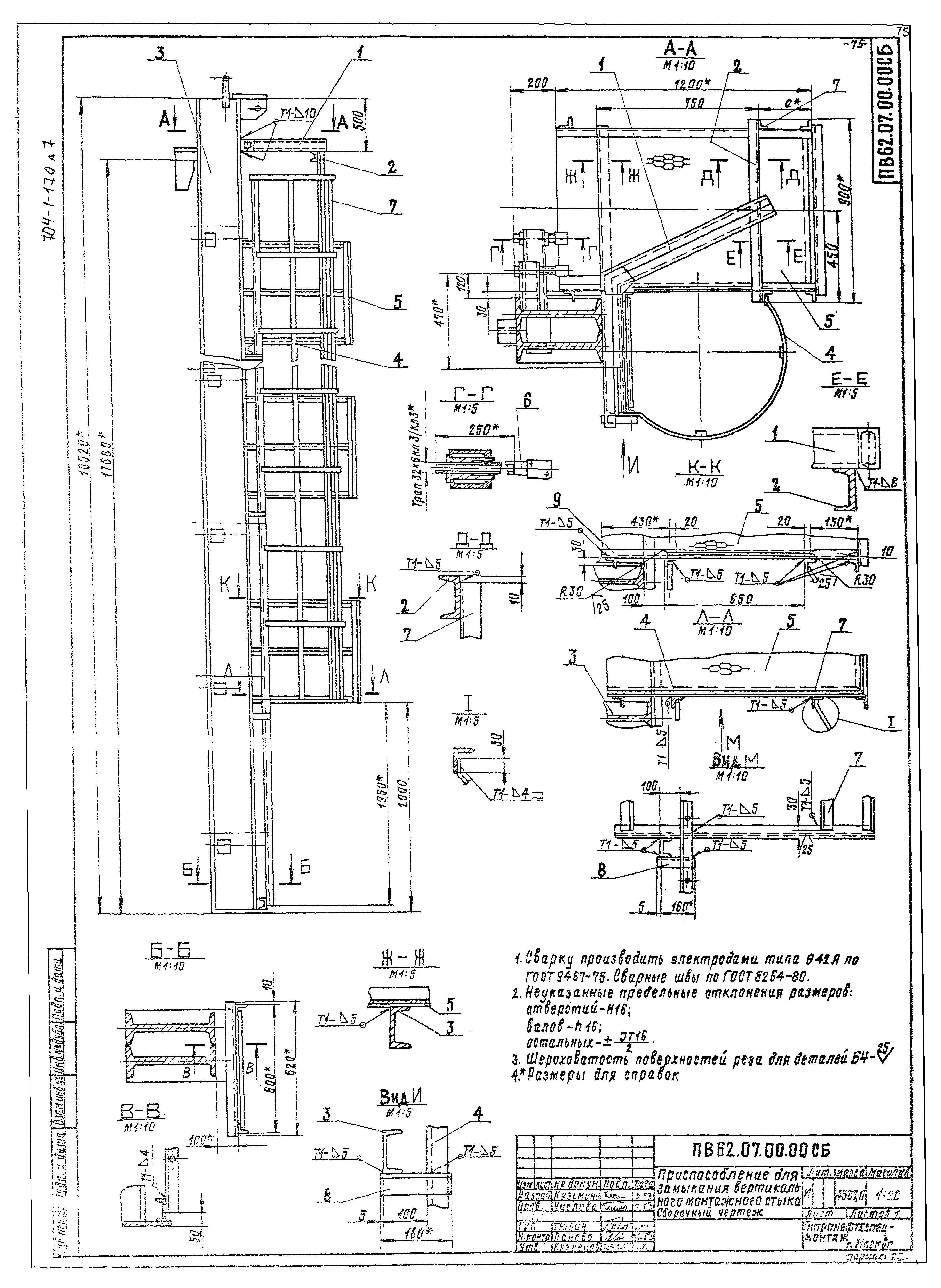 Типовой проект 704-1-170.84