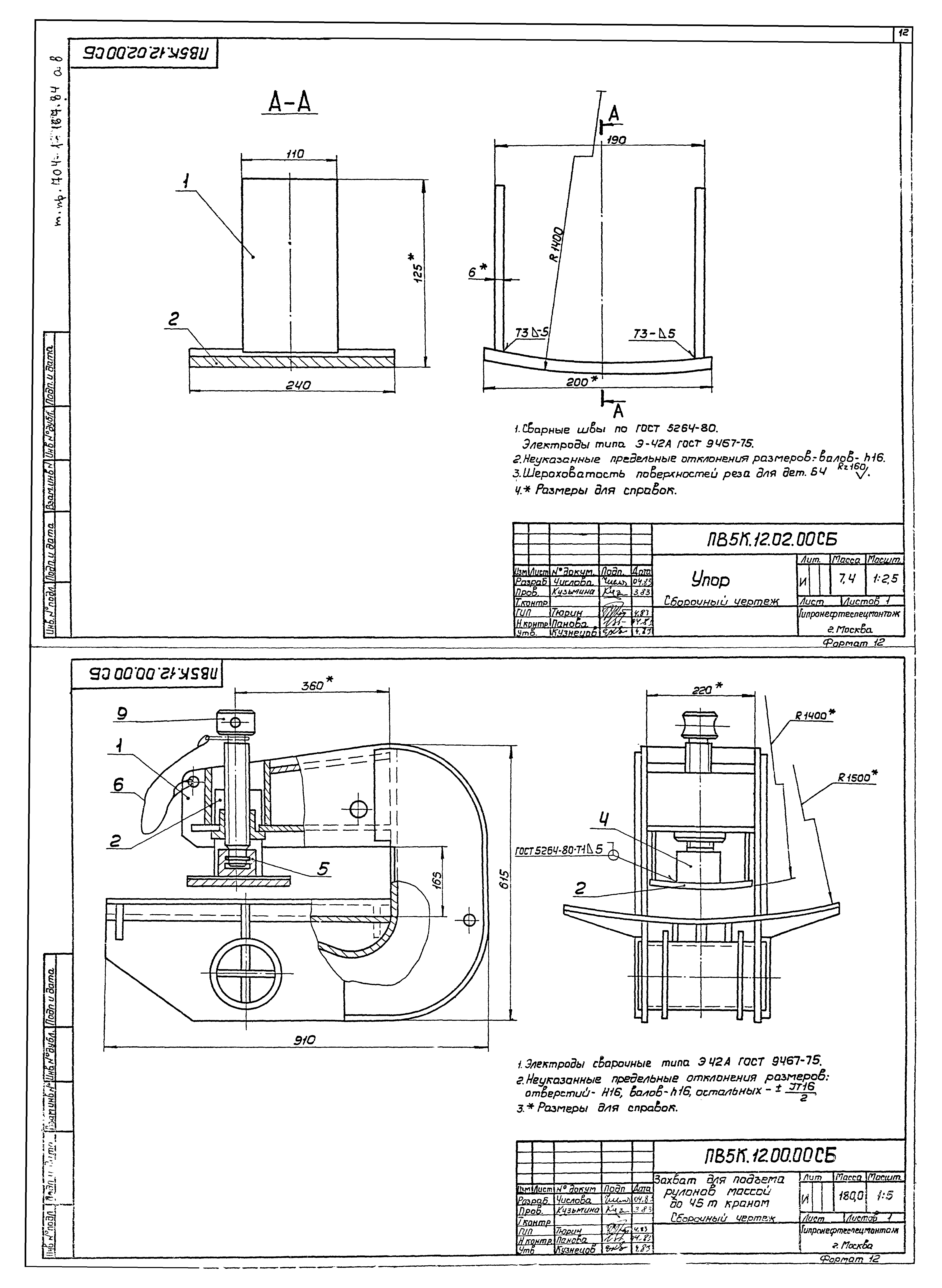 Типовой проект 704-1-167.84