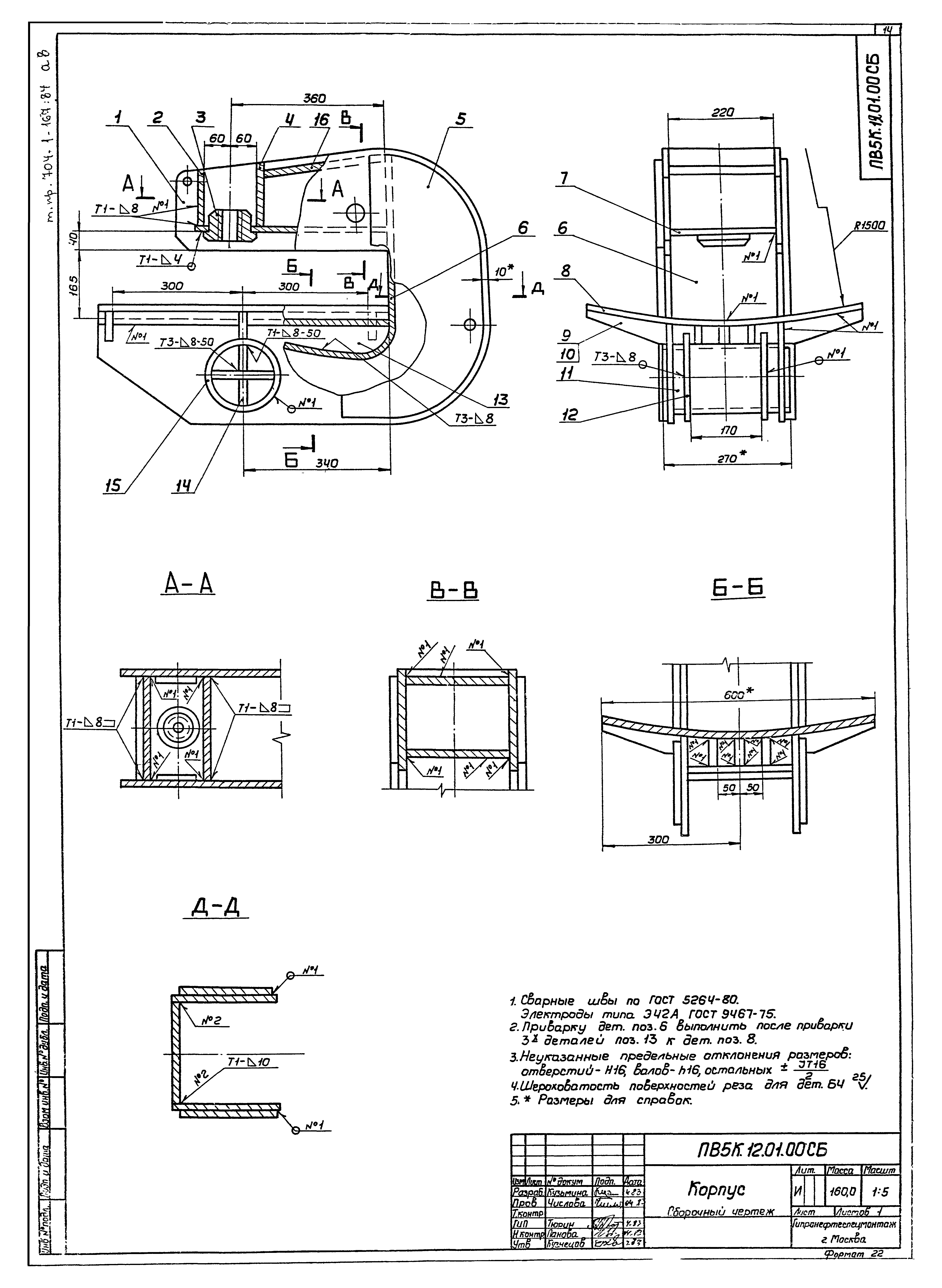 Типовой проект 704-1-167.84