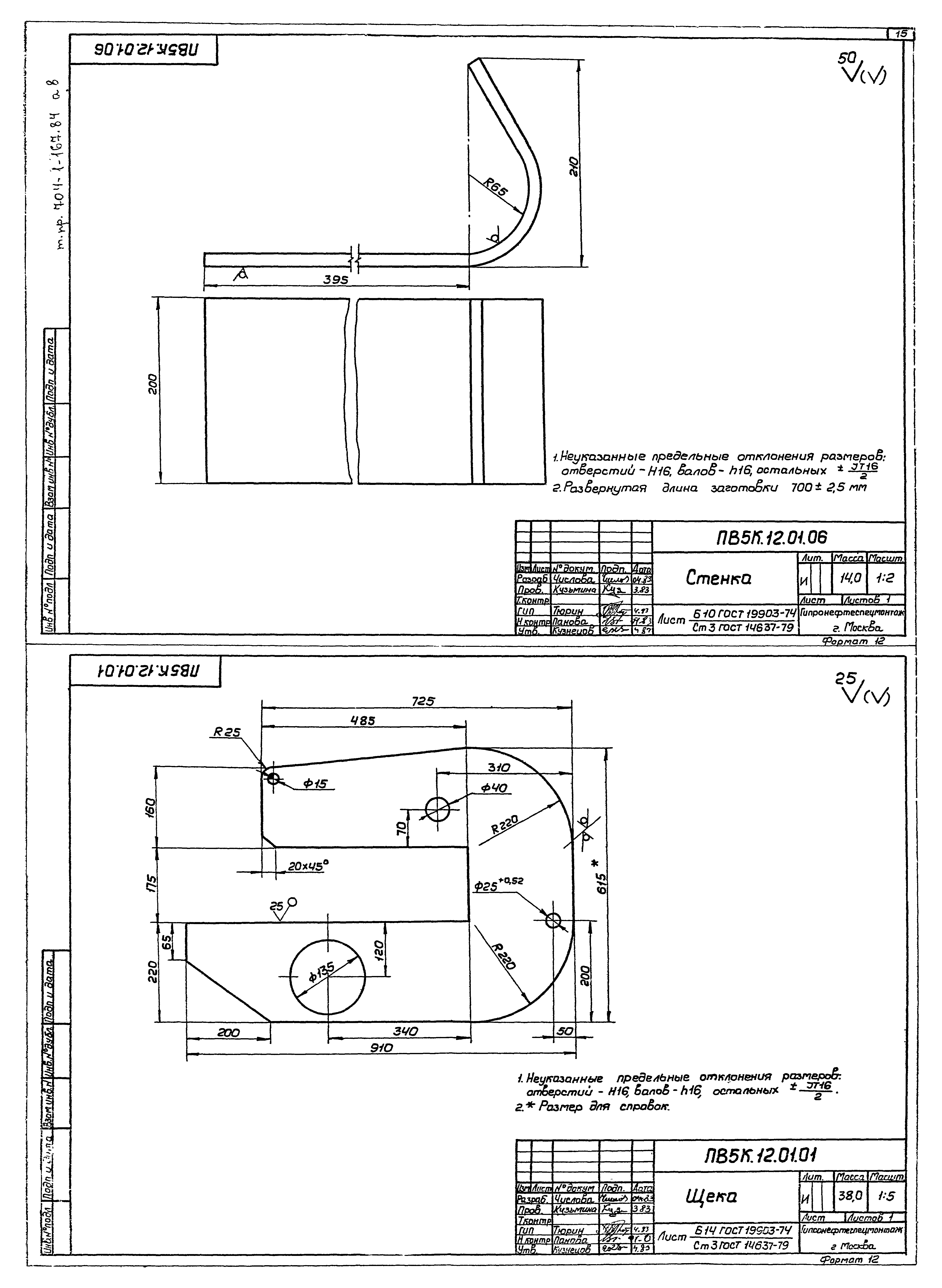 Типовой проект 704-1-167.84