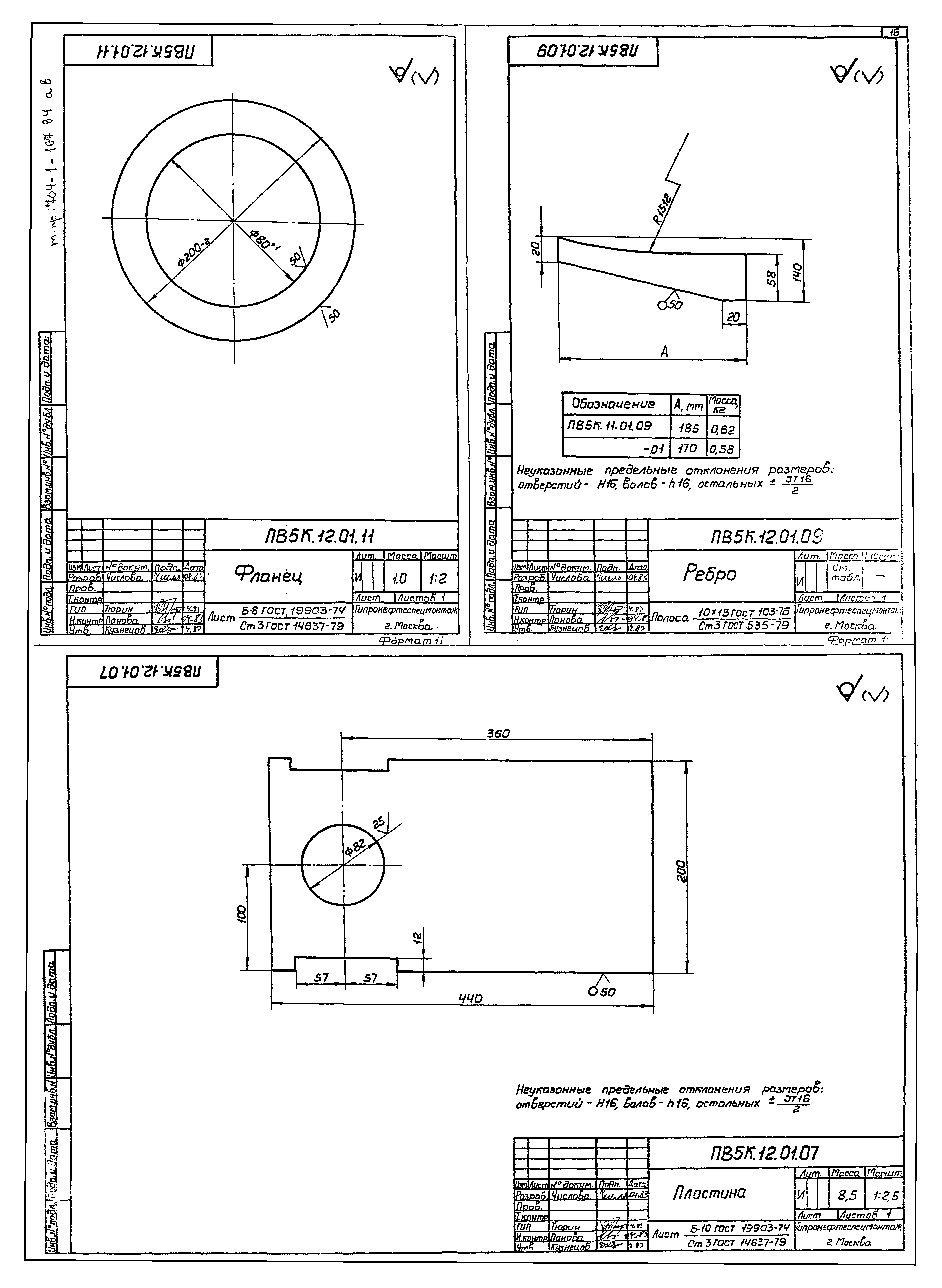 Типовой проект 704-1-167.84