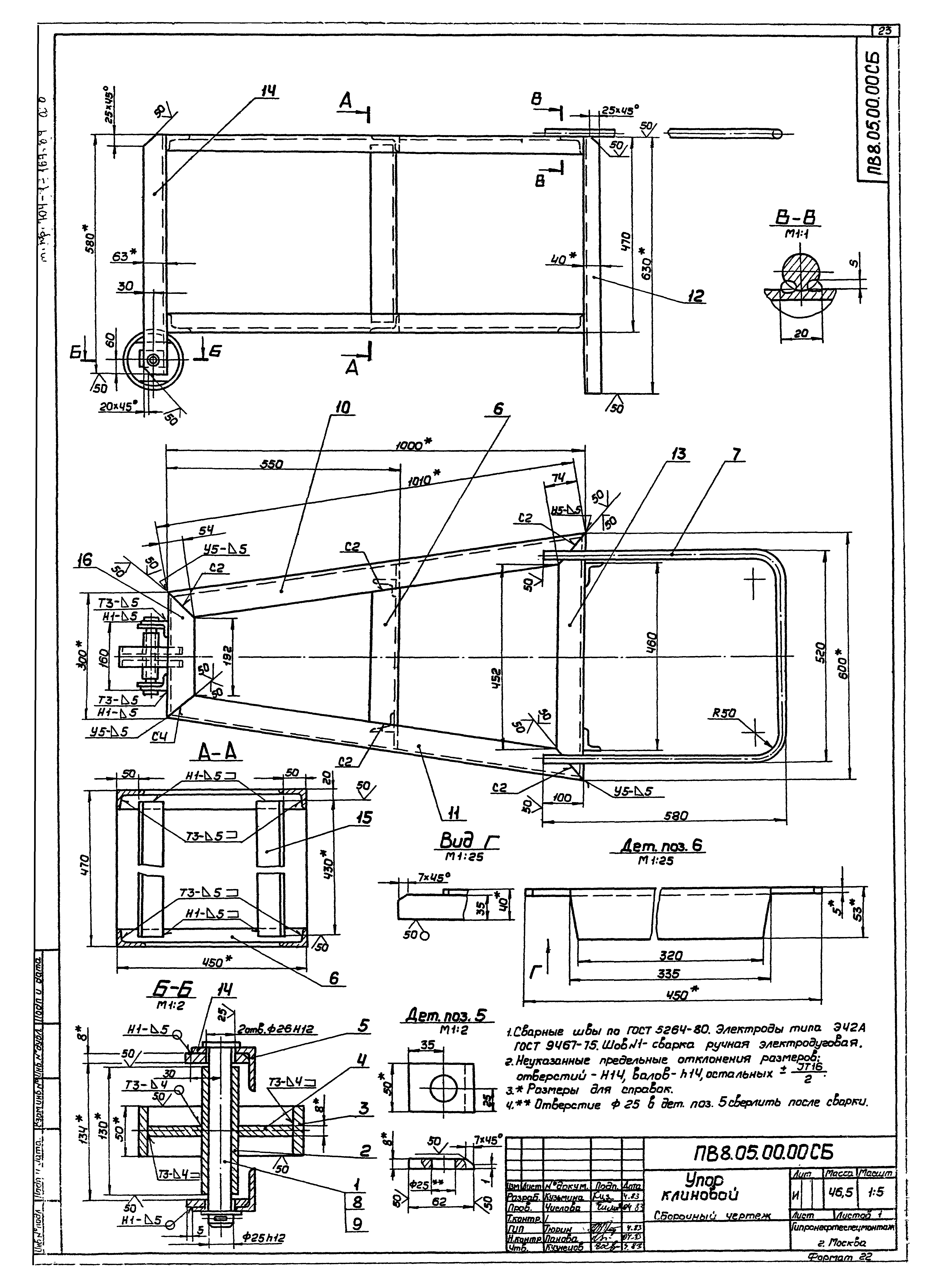 Типовой проект 704-1-167.84