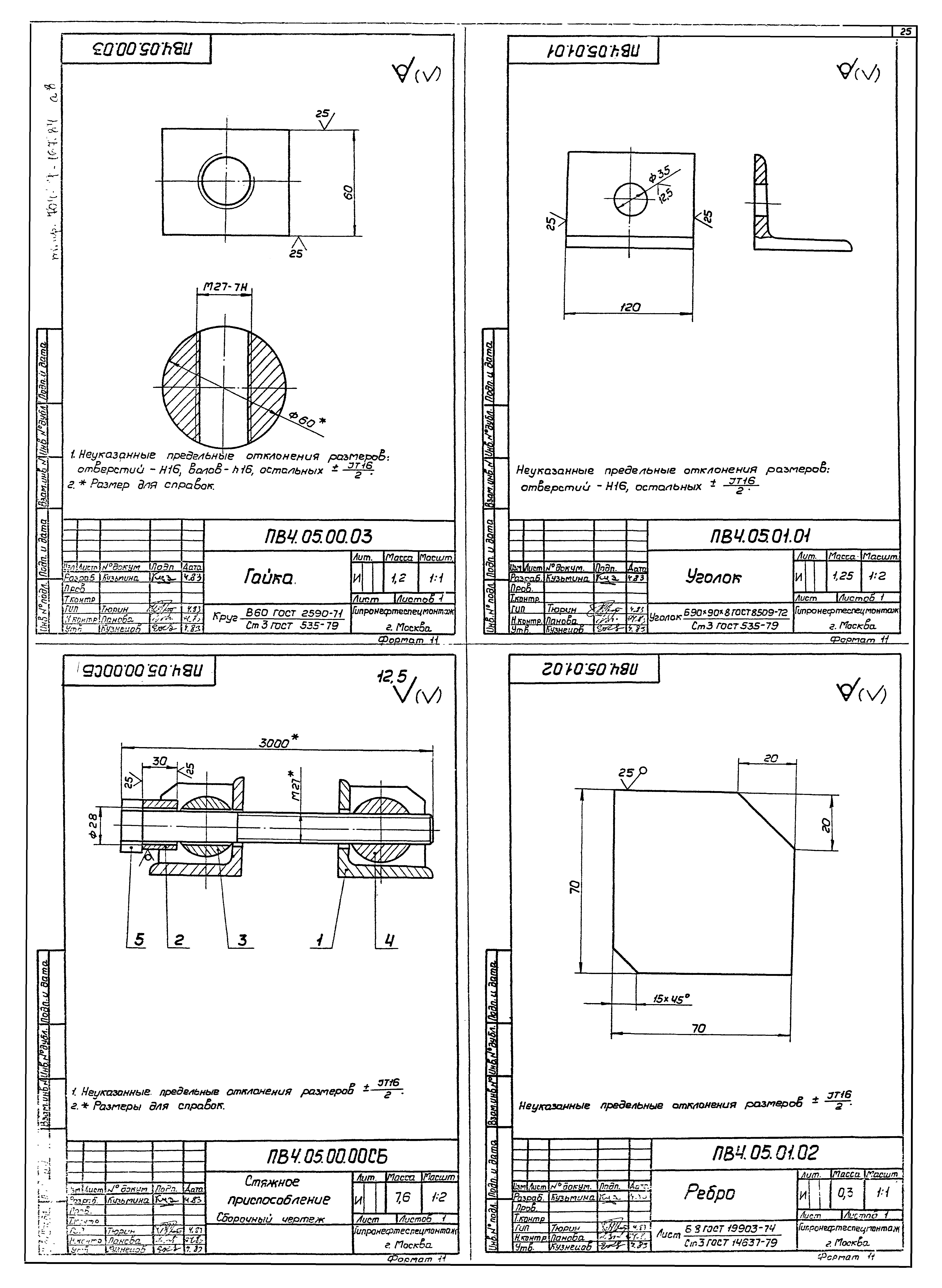Типовой проект 704-1-167.84