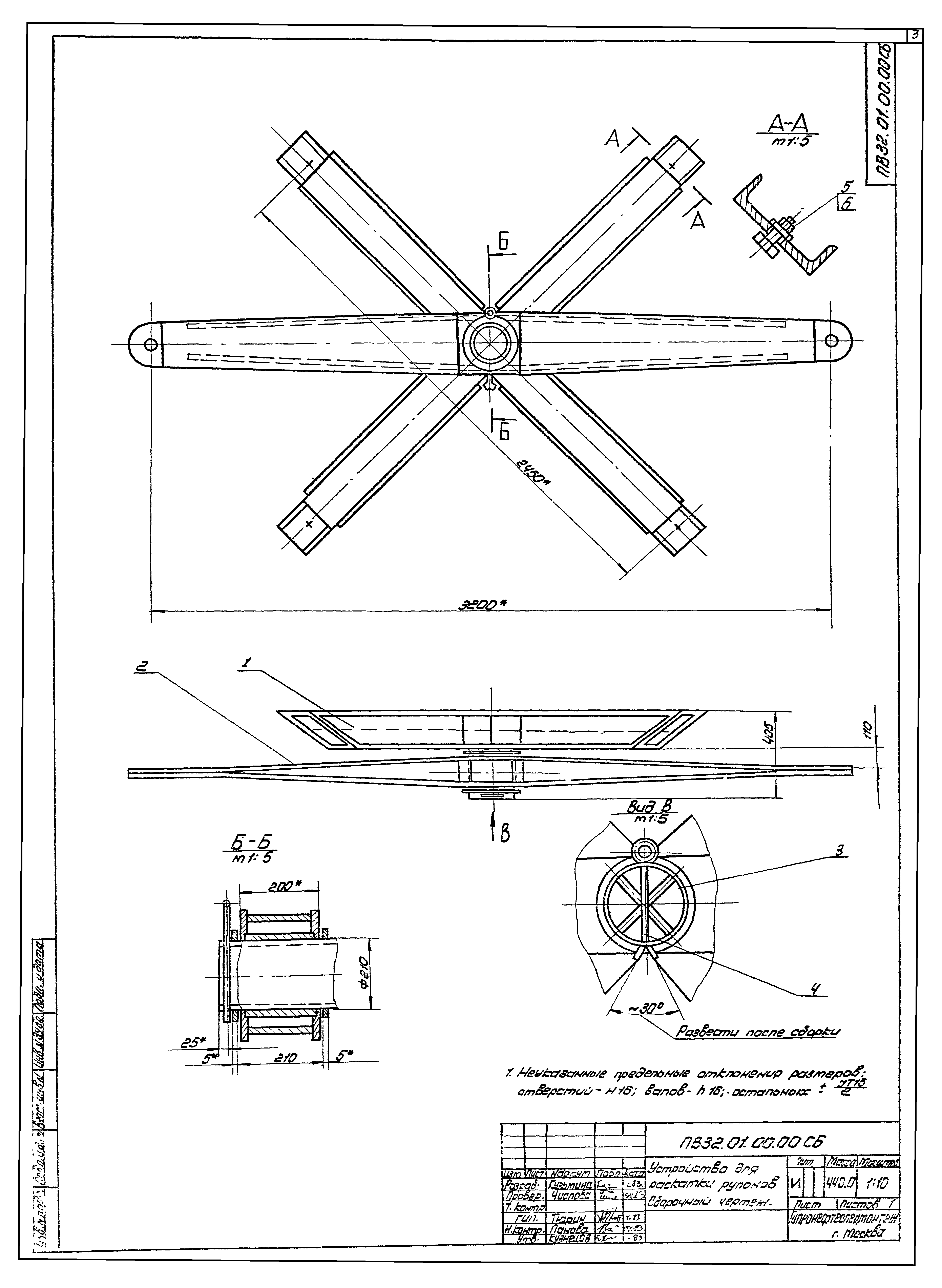 Типовой проект 704-1-167.84