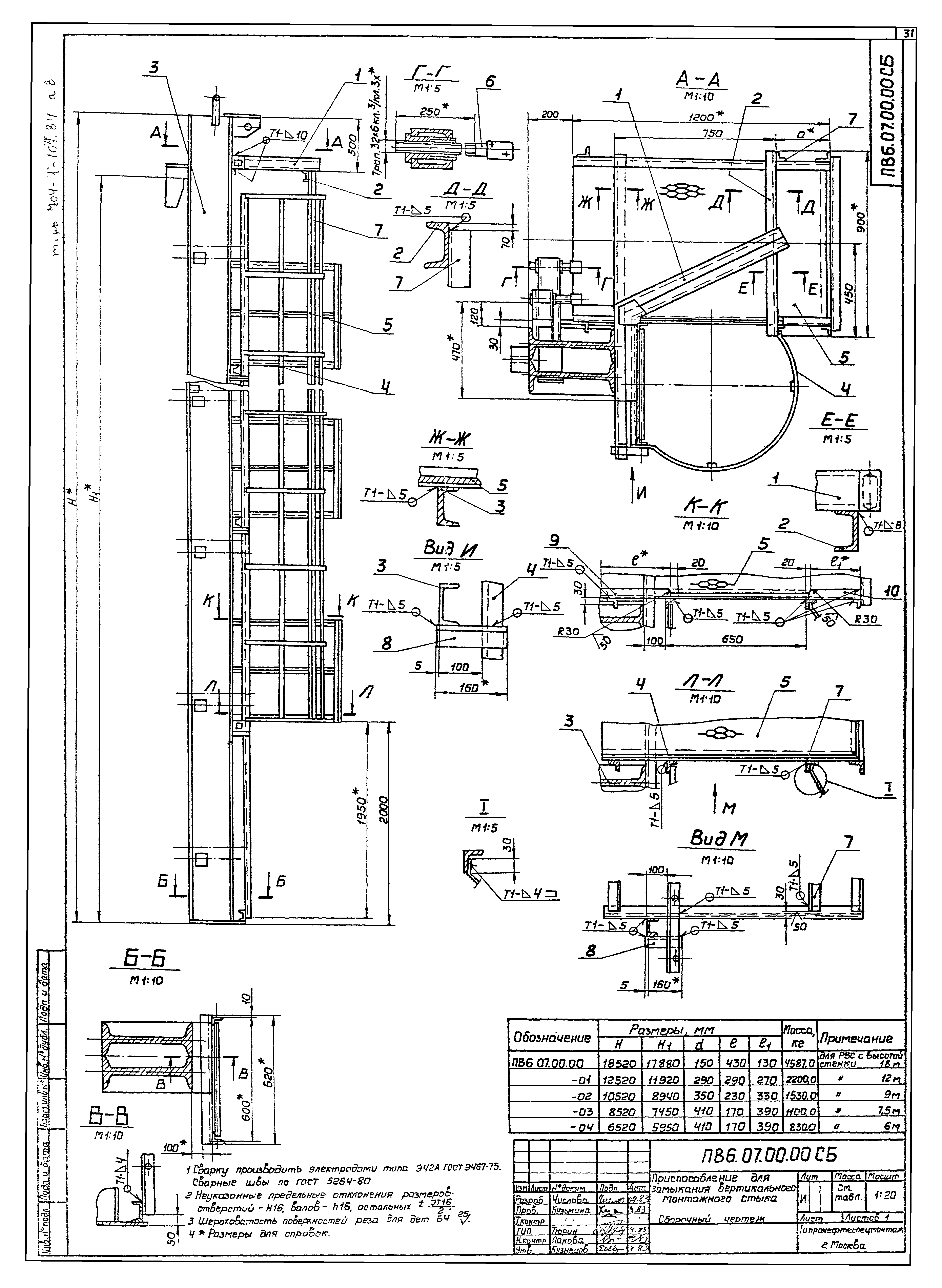 Типовой проект 704-1-167.84