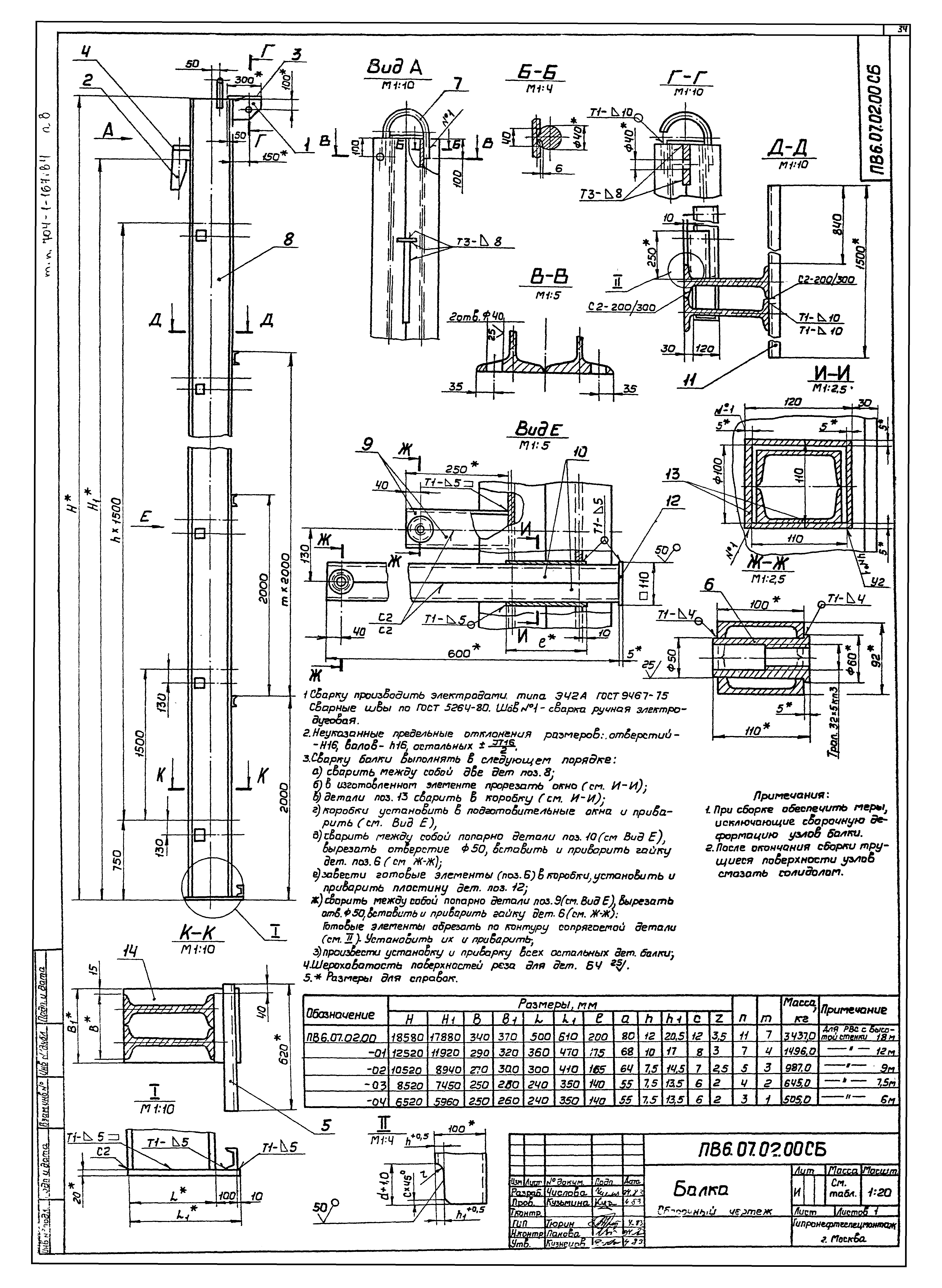 Типовой проект 704-1-167.84