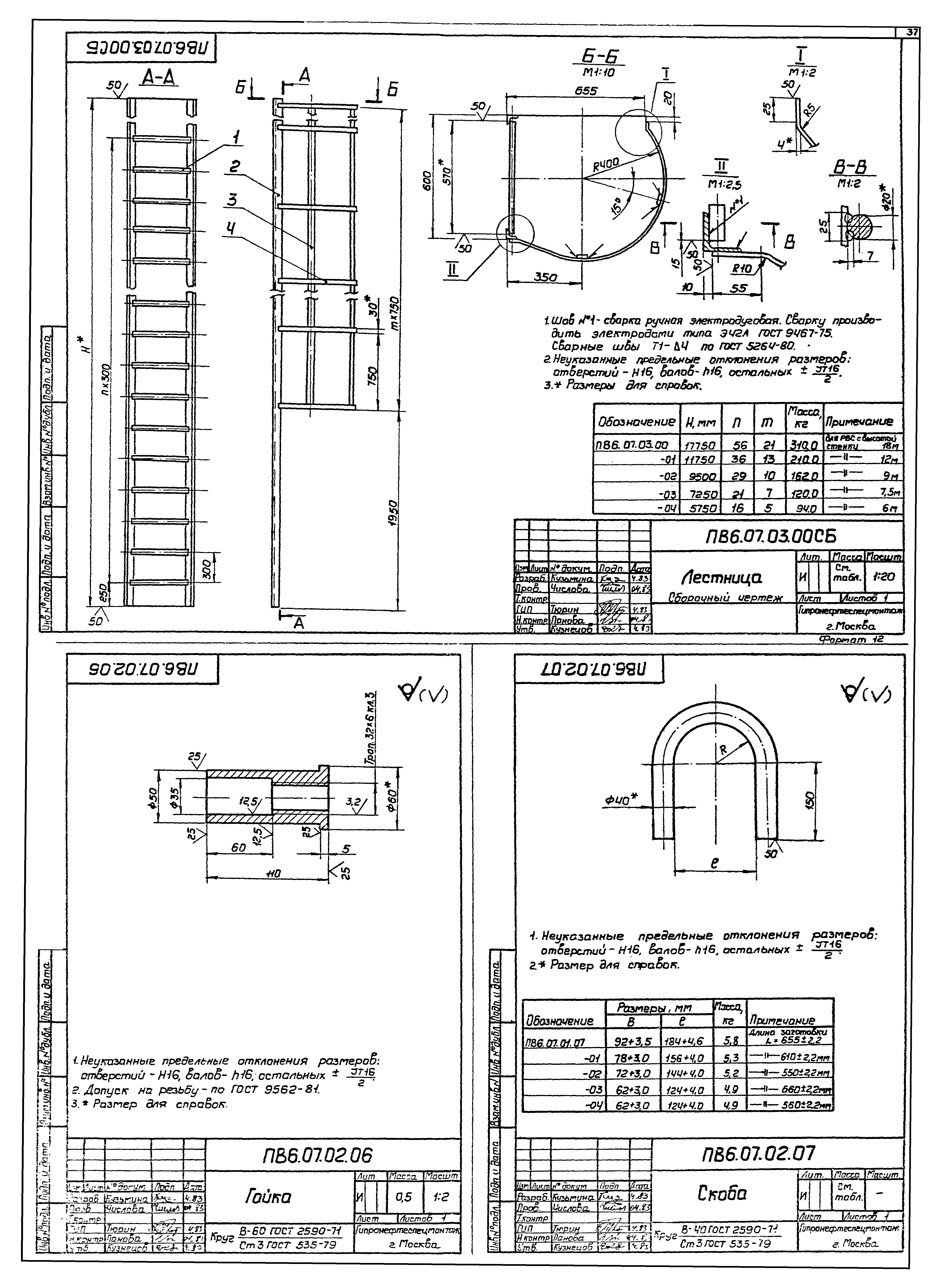 Типовой проект 704-1-167.84