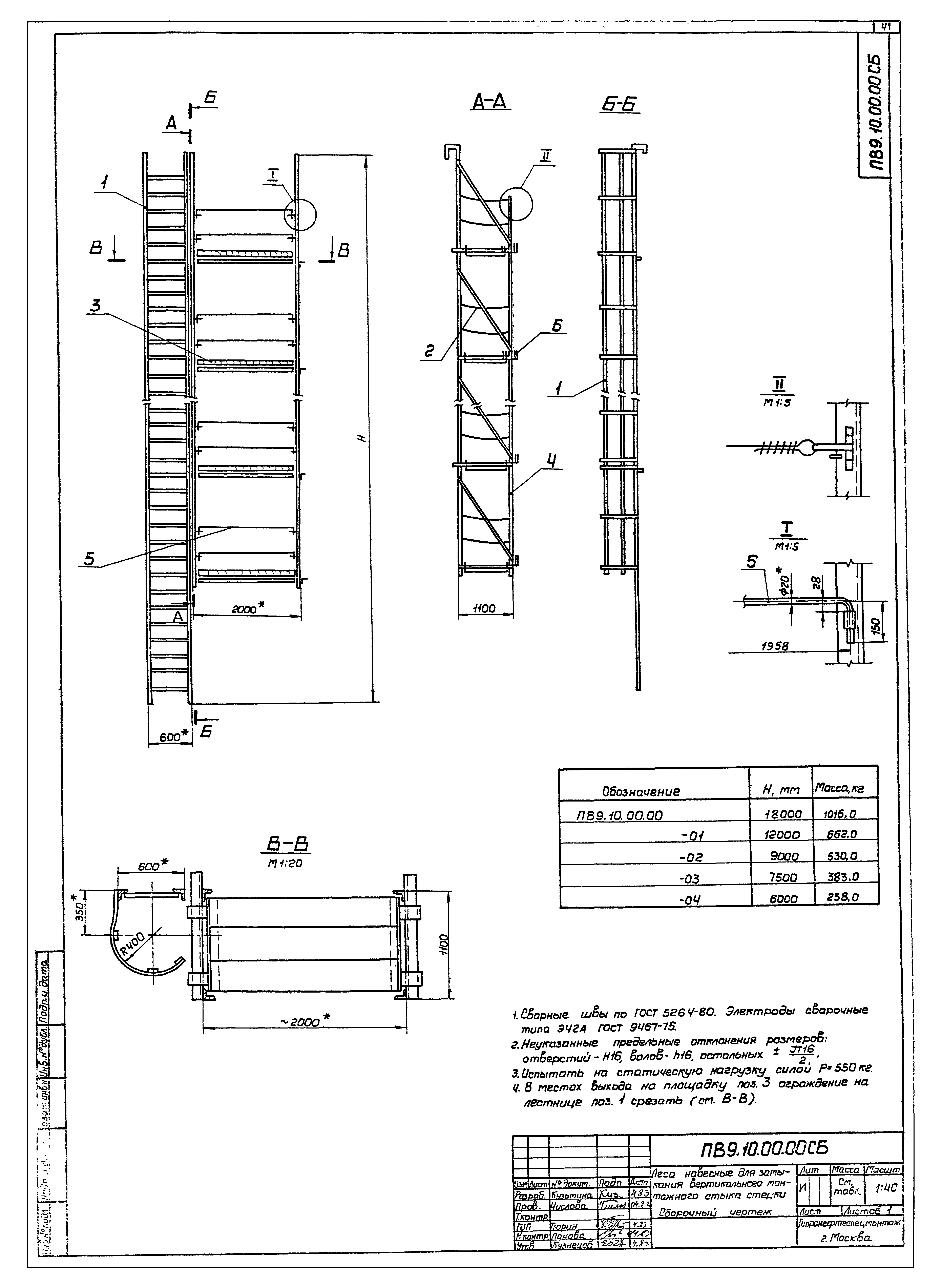 Типовой проект 704-1-167.84