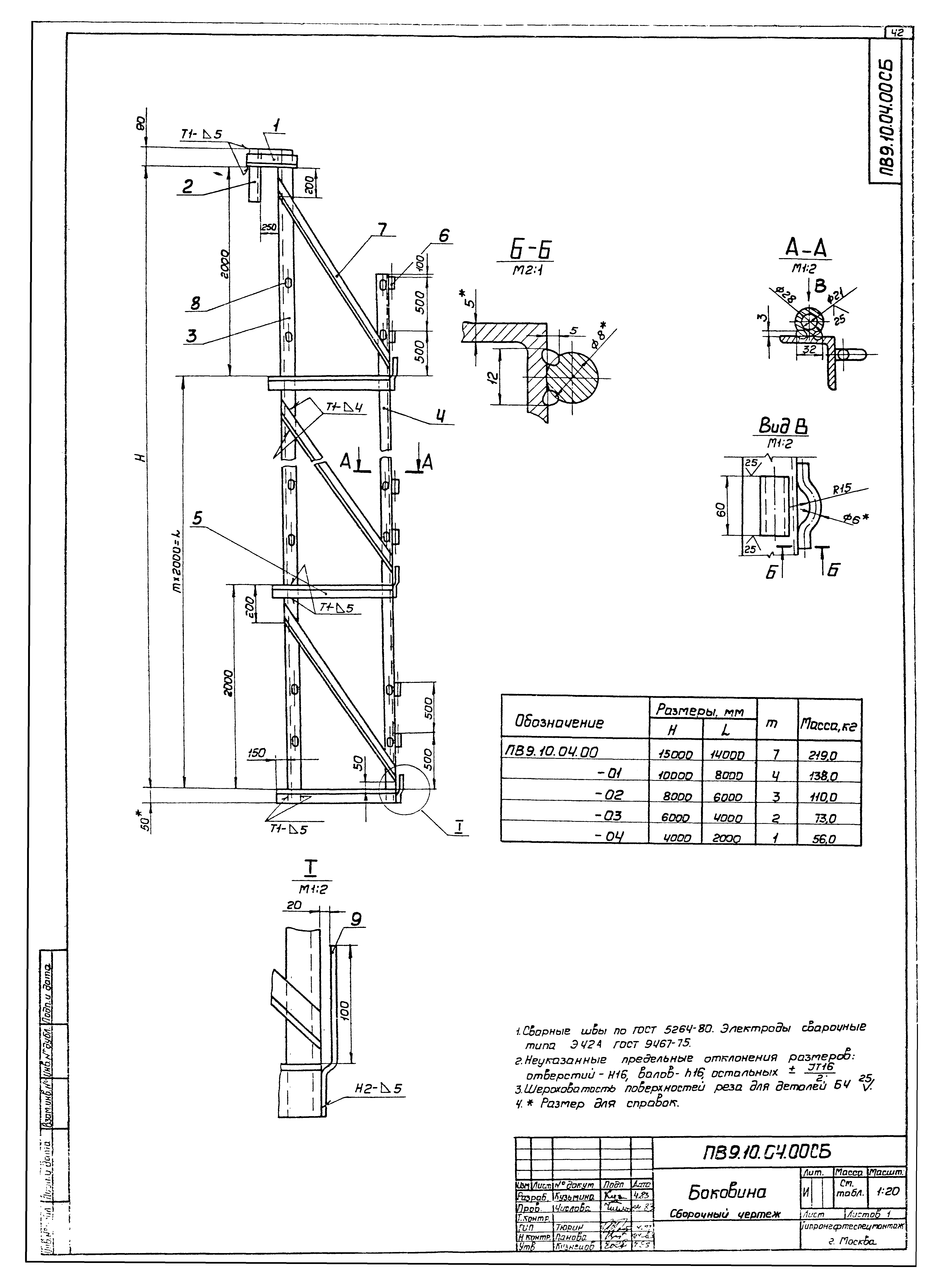 Типовой проект 704-1-167.84