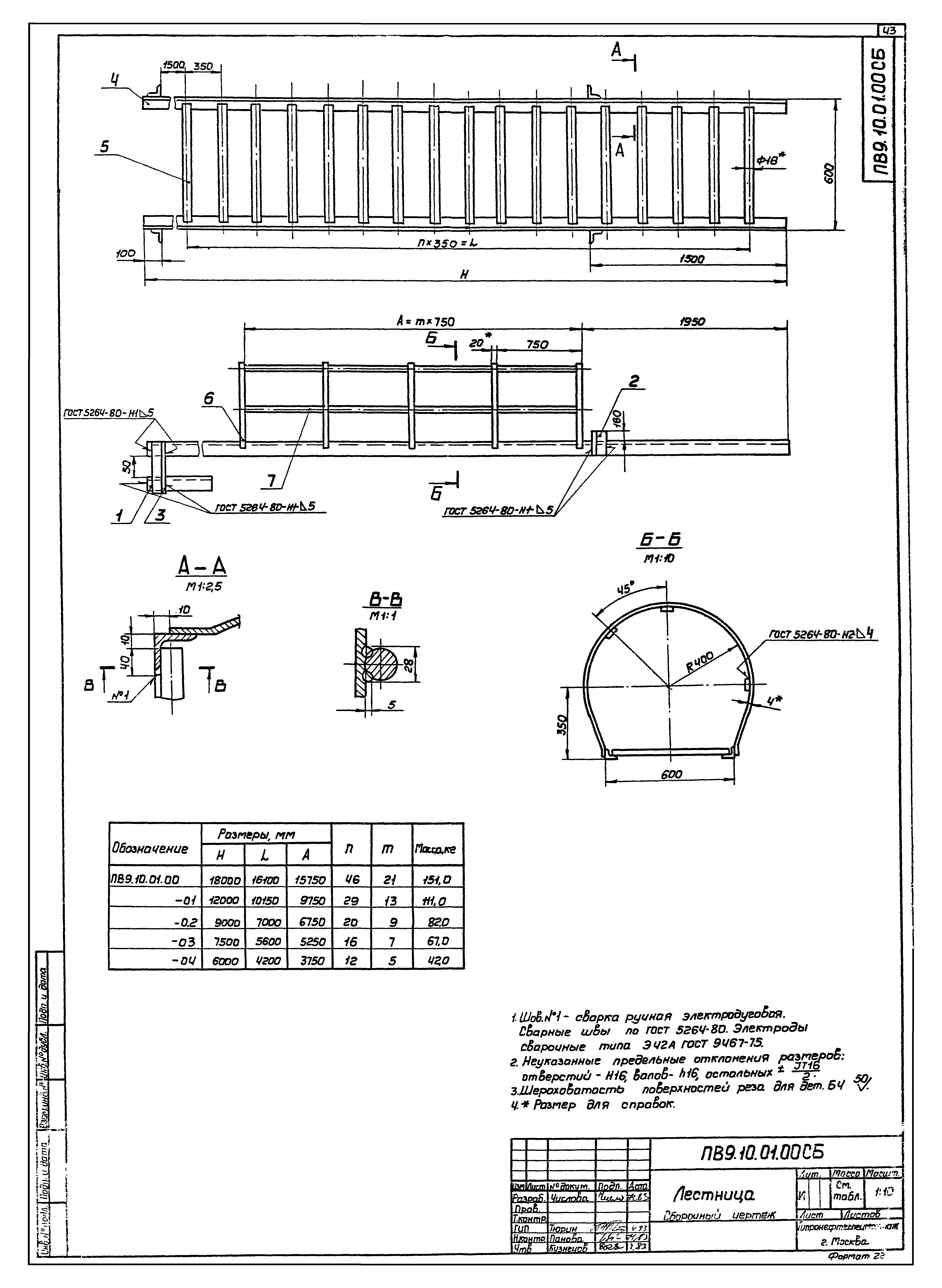 Типовой проект 704-1-167.84