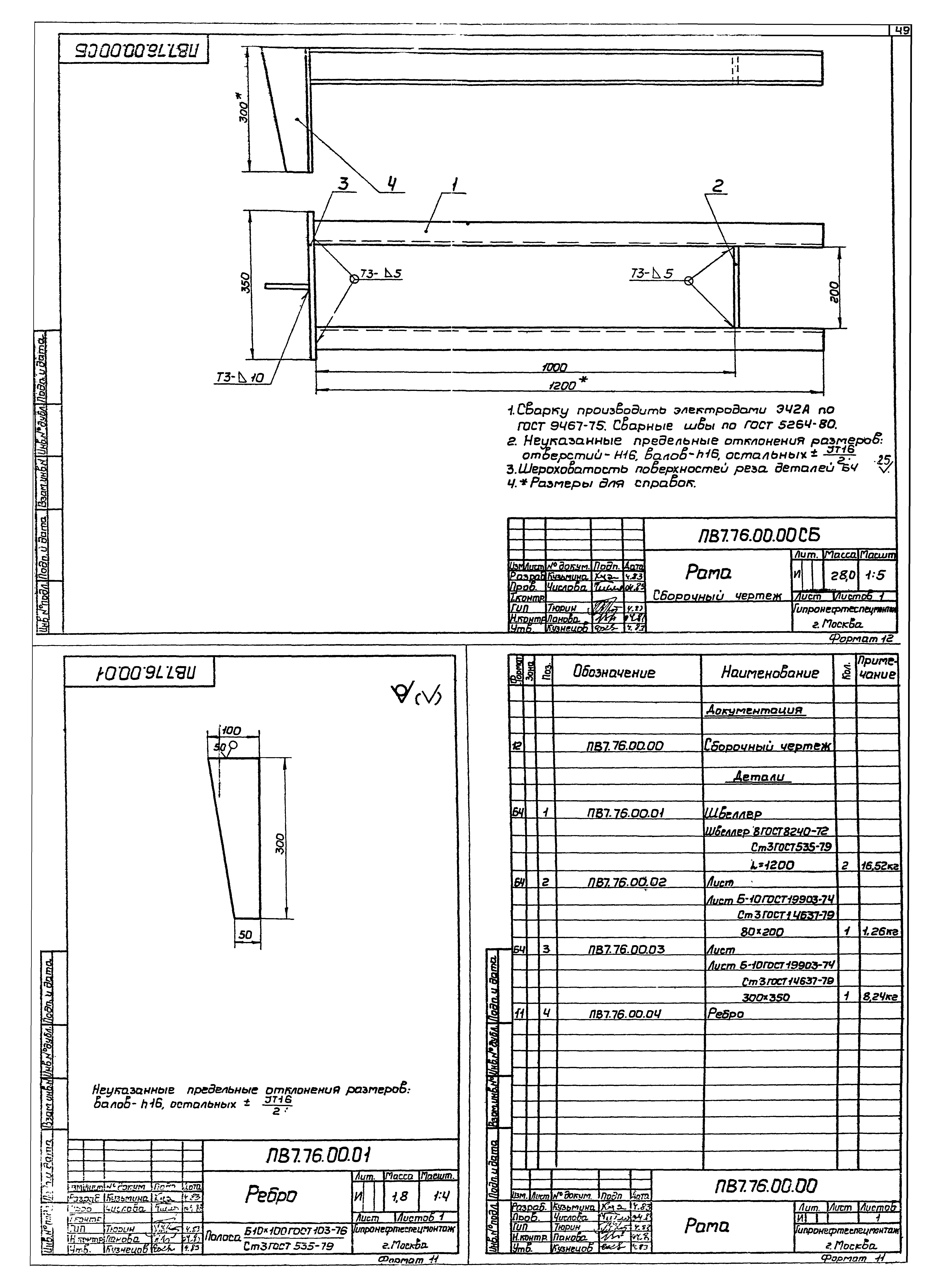 Типовой проект 704-1-167.84