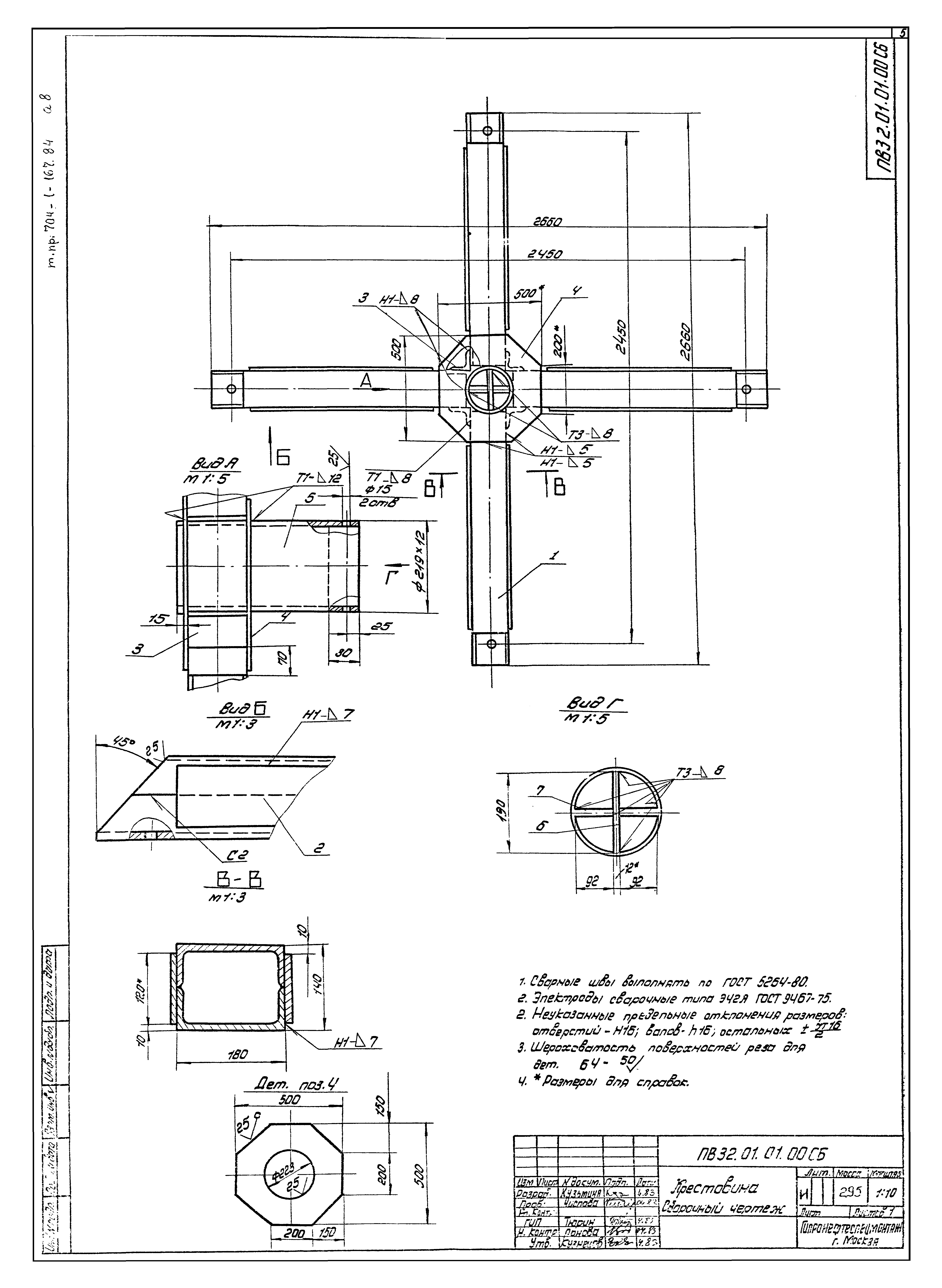 Типовой проект 704-1-167.84