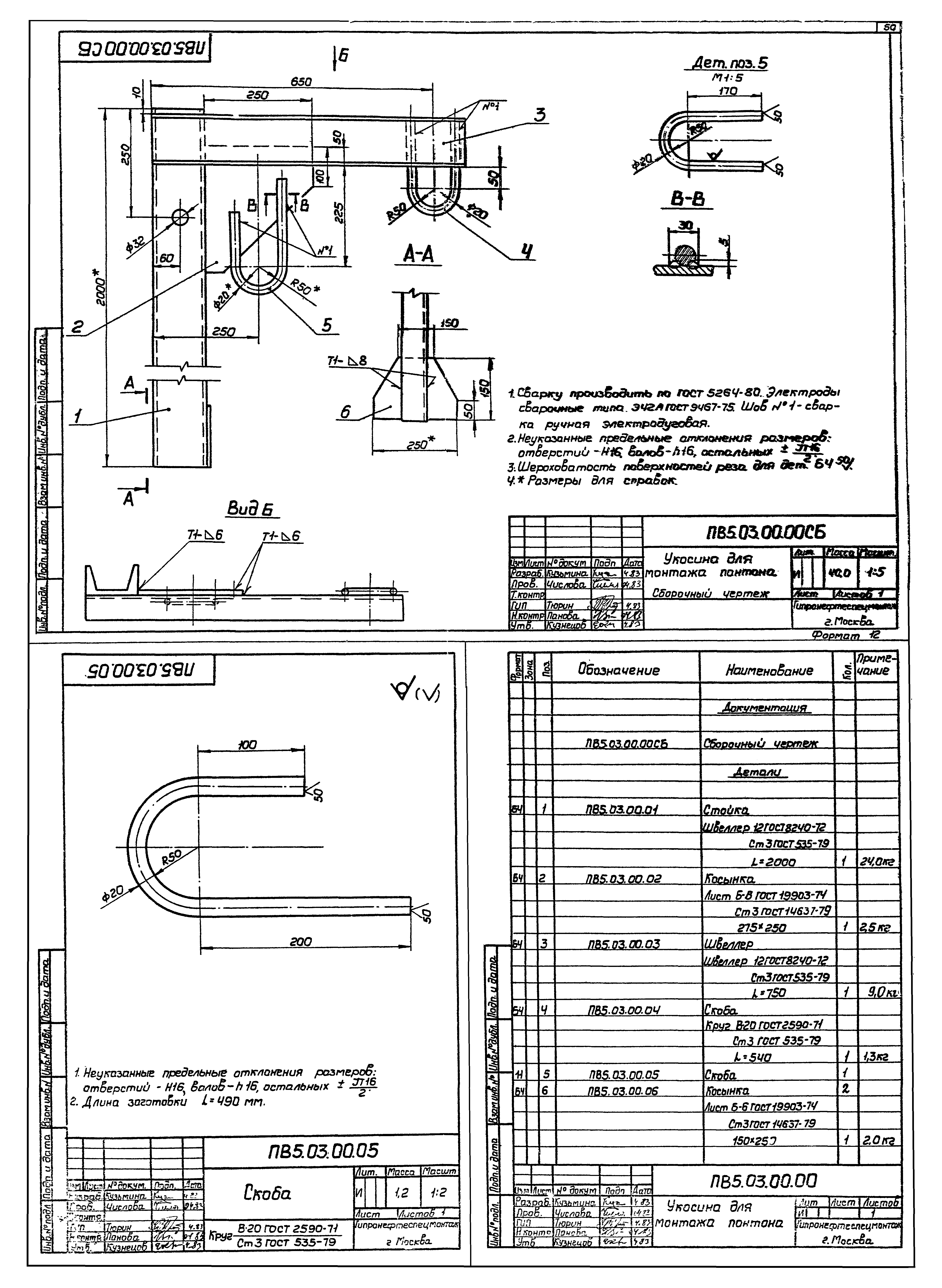 Типовой проект 704-1-167.84